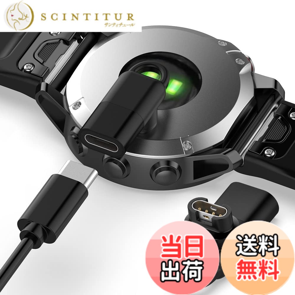 Miimall Garmin(ガーミン)に適合する変換アダプター L型 Type-C 用 Approach s70 /Instinct 2X/2S/Forerunner 965/265/255 プラグ 変換マイクロ 急速充電 ForeAthlete 245/Fenix 7/7S/7X/Venu 2/2S/2 Plus対応(ブラック|Type-C用)