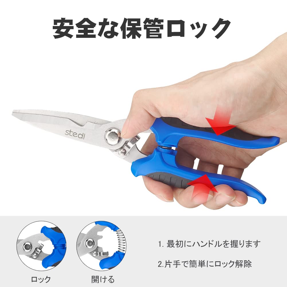 【送料無料】stedi 万能はさみ 電工はさみ ケーブルカッター ステンレスギザギザカ...