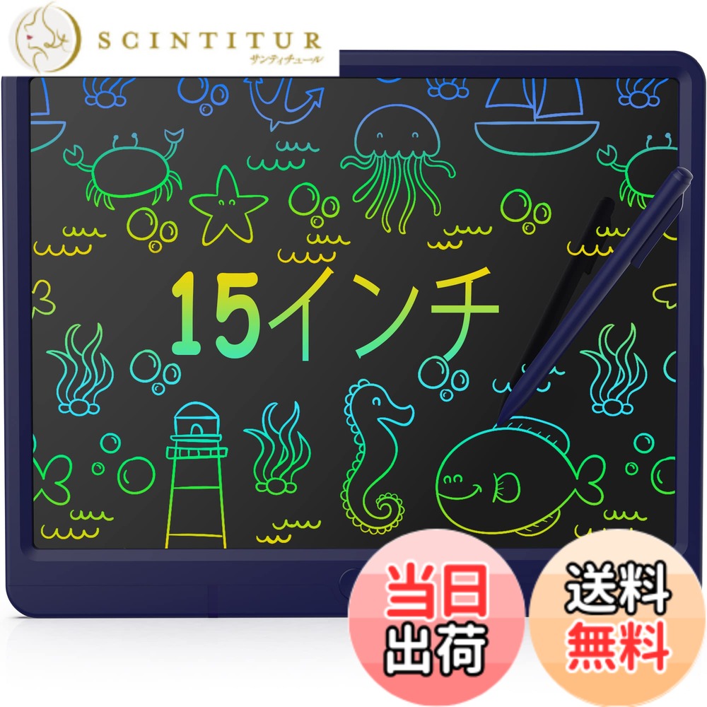 【送料無料】GIGART お絵描きボード 15インチ 電子メモパッド 電子メモ ロック機能搭載 おえかきボード 書いて消せるボード 電池交換可能 電子パッド 電子めもパッド 電子メモ帳 筆談ボード 伝言メモ 伝言板 筆談 子供知育玩具 人気ギフト女の子 男の子 (青い)