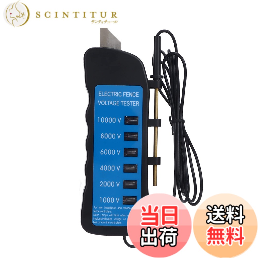 【送料無料】Alomejor1 検電器 農業フェンス用 電気柵テスター デジタルテスター 電圧測定器 電圧チェック 電圧検出器 精密測定 1000-10000V 電圧テスター