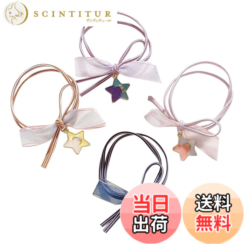 Hair Rubber Band - 【送料無料】Coollooda ヘアゴム 髪ゴム 輪ゴム 星 蝶々結び 女性 大人 ヘアアクセサリー 髪留め 髪飾り 可愛い リングゴム 少女 卒業式 入学式 発表会 七五三 結婚式 4本セット
