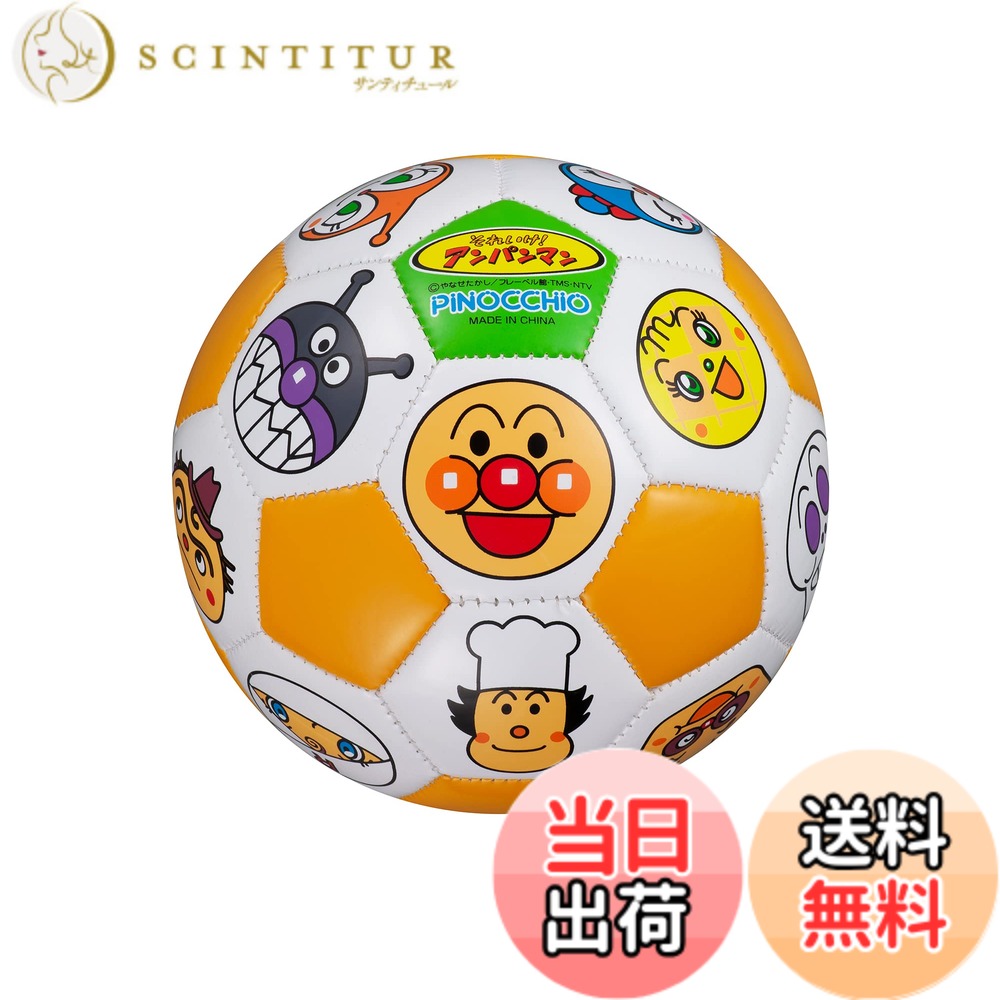 【送料無料】アンパンマン キッズサッカーボール