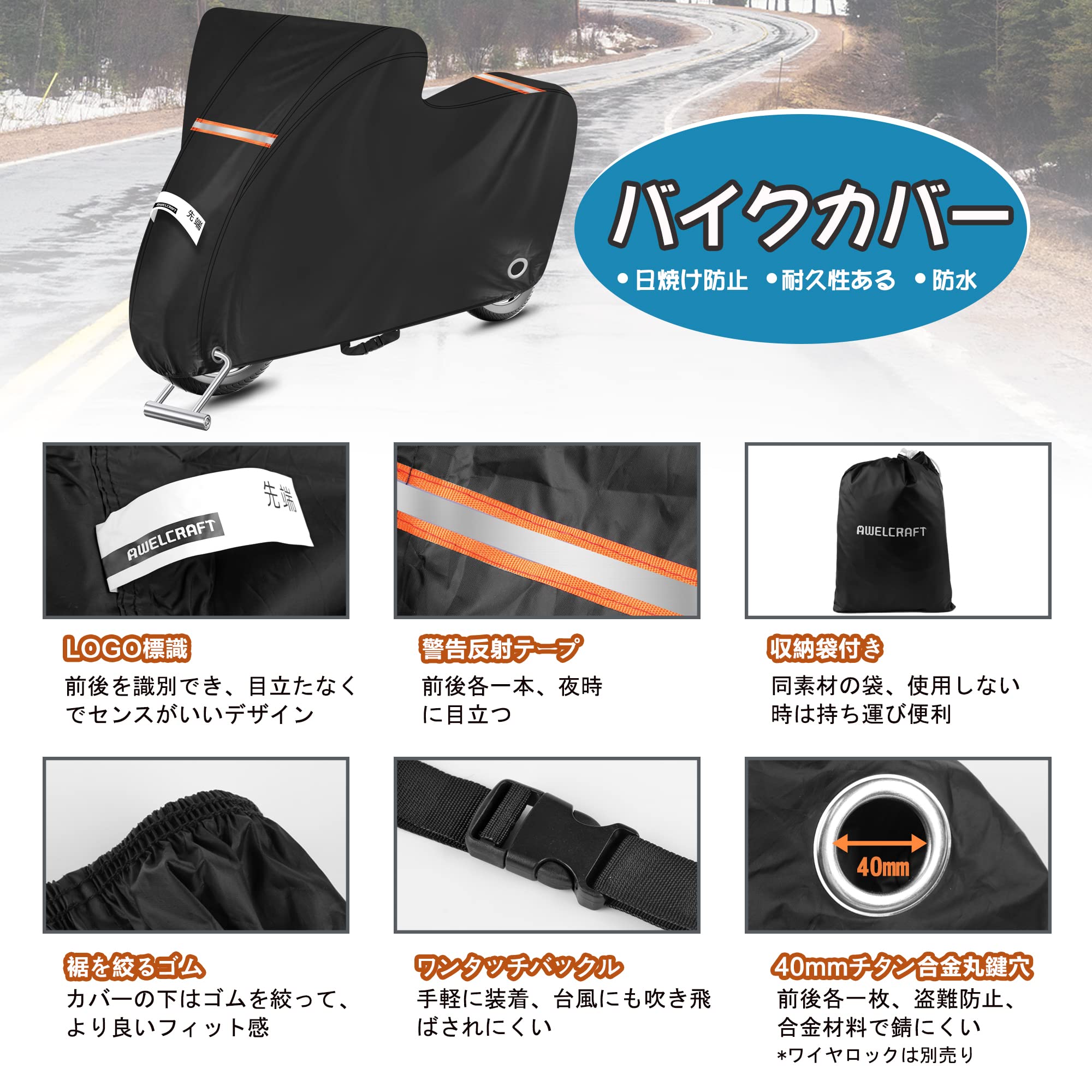 【送料無料】【セール】Awelcraft バイクカバー 90-250CC 反射ストライプ付き 防水 日焼け防止 雪除け 防風 盗難防止 ヤマハ/スズキ/ホンダ/カワサキとの互換性あり 収納袋付き（黒/L） scintitur-10270656 サンティチュール サンプル画像3
