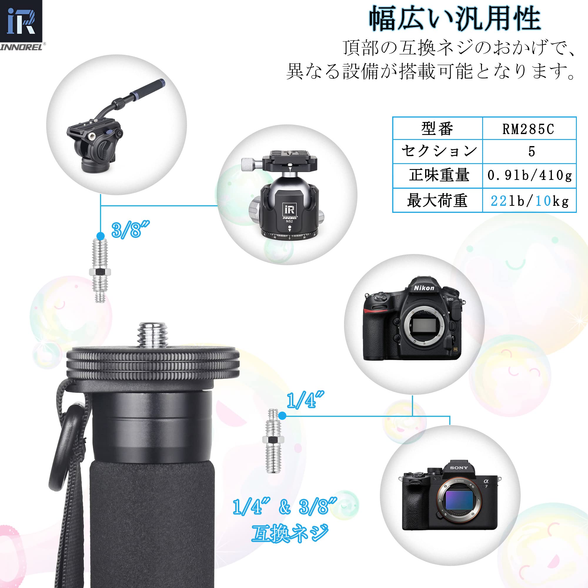 【送料無料】INNOREL 一脚 カメラ用 カーボン製 22lbs/10kg耐荷重 5セクション伸縮可能 コンパクト 便利 軽量 旅行用（RM285C） scintitur-10064126 サンティチュール サンプル画像2
