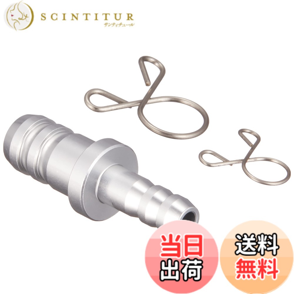 【送料無料】キジマ(Kijima) バイクパーツ ホース変換ジョイント 5mm→8mm アルミ製...