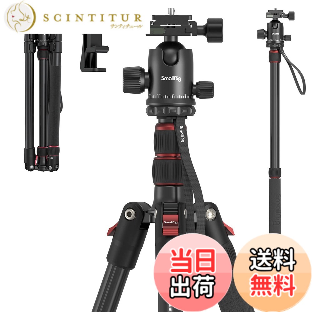 【送料無料】SmallRig カメラ用三脚 全高180cm 一脚可変式 360°自由雲台付き クイックシュー式三脚 コンパクト アルミ製 耐荷重15kg 4段調整 中心軸反転可能 スマホクリップ付き-3935