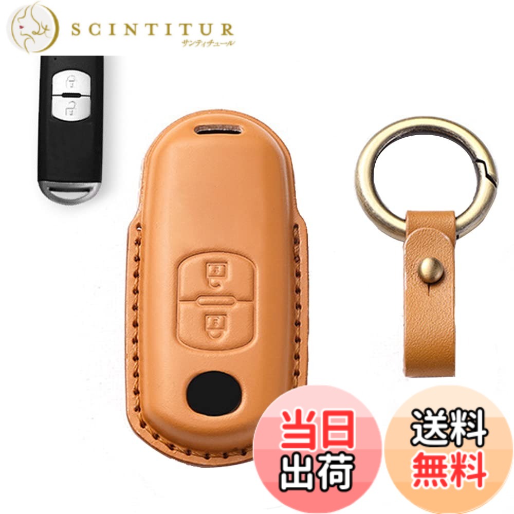 【送料無料】[LETINGFAR] キーケース マツダ用 スマートキーケース キーカバー 2ボタン 本革 レザー 滑り 傷 防止 オシャレ リモコン キーホルダー (黄色)