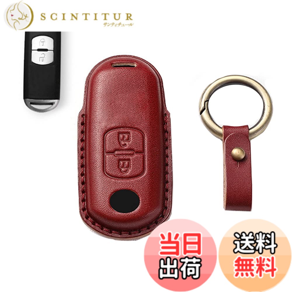 【送料無料】[LETINGFAR] キーケース マツダ 用 スマートキーケース キーカバー 2ボタン 本革 レザー キーホルダー (レッド)