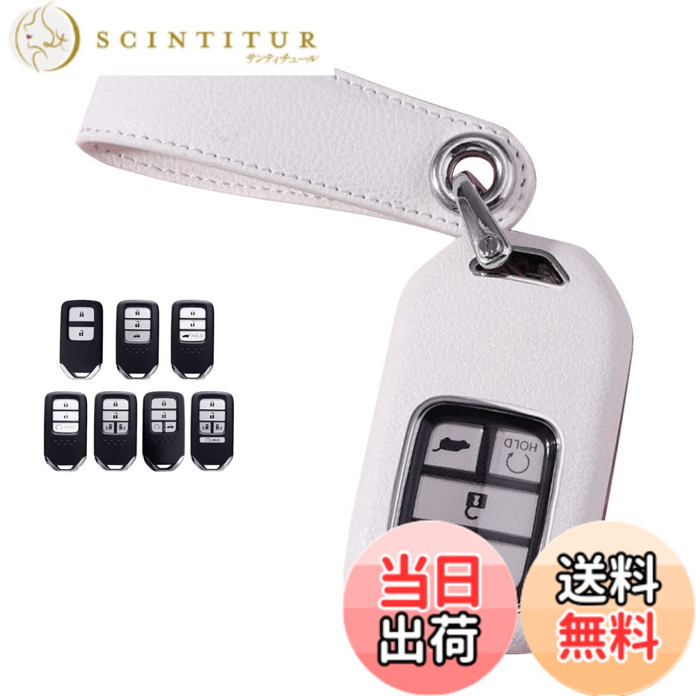 【送料無料】[LETINGFAR] キーケース ホンダ用 スマートキーケース キーカバー 2/3/4/5ボタン PC 素材 ホンダ 専用設計 キーホルダーHonda 新型 フリード オデッセイ ステップワゴン フィット S660 CR-Z ヴェゼル CR-V ジェイド シャトル シビック セダン 等に適用 キー
