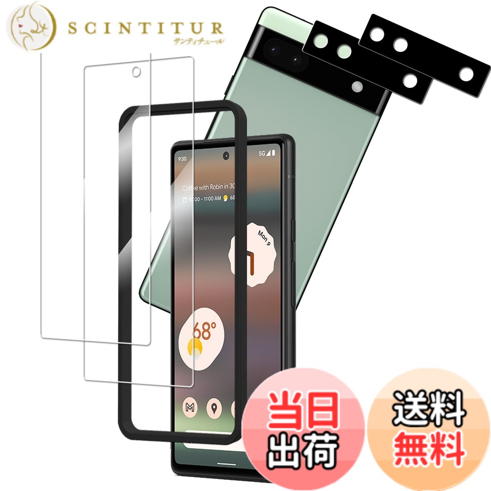 【送料無料】【指紋認証対応 2+2枚セット】ガイド枠付き KPNS 日本素材製 強化ガラス Google Pixel 6a 用 ガラスフィルム カメラフィルム カバー 保護フィルム