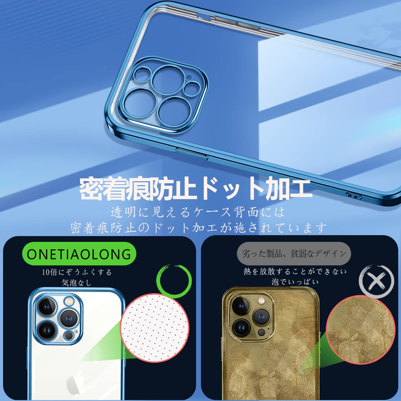 【送料無料】ONETIAOLONG iPhone13 Pro Max 用 ケース クリア アイフォン13ProMax ...