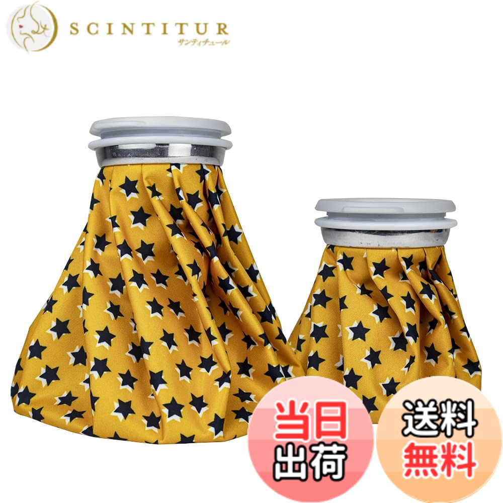 商品情報商品の説明主な仕様 【セット内容物】Sサイズのアイスバッグ（容量約0.3リットル）x1、Mサイズのアイスバッグ（容量約1.3リットル）x1、日本語説明書x1　★氷を入れると、室温との差が大きい場合、結露（生地が濡れたようになる現象）が生じる可能性があります。もちろん氷をたくさんある方が冷却時間が長くなりますが、相対的に結露する可能性も高くなります。室内室外の温度差が大きいときに使う場合は、水と氷の割合を1対1にすると良いとアドバイスしています（タオルなどで包んで使用することをおすすめします）。【温かいヒント】：氷嚢に少し塩を加えると、冷却時間が少し長くすることができます。【保冷アイスバッグ】保冷効果を逃がさず、長時間のアイシングが可能です。体の各部位にしっかりフィットし、手軽に冷やすことができます。【大口径設計・水漏れ防止】アイシングバッグは大口径設計により氷の出し入れが簡単で、ネジ式のセーフティシールストッパーを使用しているので水漏れの心配はありません。【軽量で持ち運び可能】アイスバッグは持ち運びに便利で、軽量です。車、ワークデスク、自宅、旅行用バッグに入れて、すぐに冷却処置を行うことができます。【防漏＆防湿】アイスバッグの裏に高品質なポリウレタンコーティング加工され、キャップがしっかり密封で、水漏れがありません。それに、表に結露と水滴が生じにくく防湿加工で、楽しく使えます。※室温とバッグとの顕著な温度差からバッグ表面に結露が発生する場合がありま す。タオル等で拭ってご使用ください。【サイズ】Sサイズ:直径約14.5cm 、Mサイズ:直径約21.5cm 。【素材】ポリエステル・ポリウレタン・ABS・シリコン・アルミニウム。お手入れは、水ですすぎ洗いをして下さい（洗濯機は使用不可です）。その後、陰干しにて乾燥させ、温度変化の小さい、湿気の少ない場所に保管して下さい。