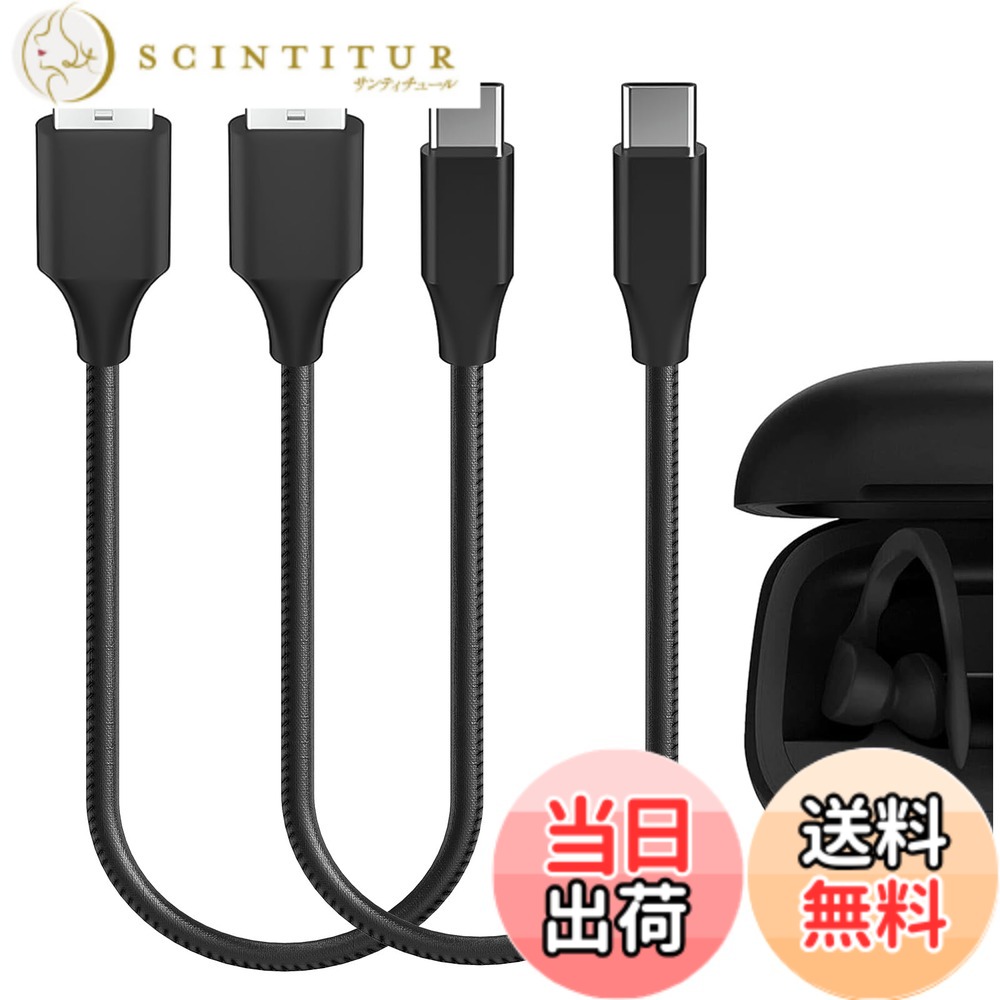 【送料無料】Geekria USB 充電ケーブル Beats Powerbeats Pro 2 AirPods 4/3 AirPods Pro 2 Studio Pro Solo4 USB-C 交換用ビーガンレザー ショート電源充電コード (1 フィート/30 cm 2 パック) と互換性あり