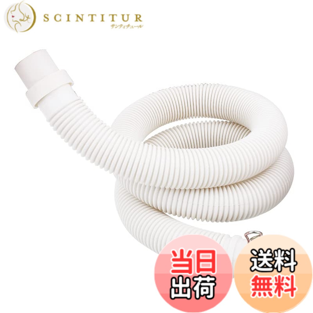商品情報 商品の説明 主な仕様 【全長】200cm【洗濯機の接続部直径】32mm【排水口の接続部直径】35mm【注意】購入する場合は、事前に測定してください。【品質】ご利用の間、万が一何か問題があれば、いつでもお気楽に連絡先、1年間の品質があります # 【送料無料】ONRAI 洗濯機排水ホース 自動洗濯機排水ホース 交換 排水ホース 自動排水 抗菌 防臭 抜け防止 水漏れ防止 ベージュ 200cm 洗濯機の排水ホースが劣化すると、さまざまな問題が発生します。水漏れや臭いの発生はもちろん、大切な衣服を守るためにも、適切なメンテナンスが欠かせません。そんな悩みを抱えている方に、ONRAIの洗濯機排水ホースをおすすめします。こちらの商品は、抗菌や防臭の機能があり、安心してお使いいただけます。また、長さ200cmという十分なサイズは、さまざまな洗濯機に適応可能です。さらに、抜け防止の設計が施されており、水漏れの心配もありません。 この排水ホースを利用することで、安心した洗濯環境が手に入ります。自動排水システムとの相性も良く、洗濯中のストレスを軽減します。まずは、お手持ちの洗濯機に適しているか確認してみてください。ONRAIの洗濯機排水ホースは、簡単に取り替えが可能で、多くのユーザーから高い評価を得ています。今すぐご覧になり、快適な洗濯ライフを始めましょう。 ## ONRAI洗濯機排水ホースの特長 ONRAI洗濯機排水ホースには、いくつかの特長があります。まず、全長200cmで、洗濯機の接続部直径は32mm、排水口の接続部直径は35mmです。このサイズは多くの家庭用洗濯機に対応しているため、交換を考える際にも安心です。特に、接続部分の直径は事前に確認が必要ですが、適切に接続すればスムーズに使用できます。 また、抗菌機能が付いているため、雑菌の繁殖を防ぎます。洗濯機の中は湿気が高く、微生物が育つため、抗菌機能は非常に重要です。これにより、洗濯物から嫌な臭いが発生するのを防ぎます。さらに、防臭機能もありますので、清潔感を保つことができます。 抜け防止の設計も見逃せません。通常のホースでは、使用中に抜けてしまうことがありますが、ONRAIのホースは安定した接続を実現するため、漏水の心配が減ります。これにより、洗濯中に安心して使用できます。 品質についても万全を期しております。1年間の品質保証があり、万が一のトラブルにも対応可能です。この点も多くの利用者が安心して購入できる理由でしょう。自宅の洗濯環境を快適に保つために、ONRAIの洗濯機排水ホースは非常におすすめです。 ## 交換の手順と注意点 ONRAI洗濯機排水ホースの交換は、手順を踏むことで簡単に行えます。まず、洗濯機の電源を切り、排水口から古いホースを外します。この時、水漏れに備えてタオルを用意しておくと良いでしょう。次に、新しいONRAIのホースを接続しますが、この際、接続部分のしっかりとした固定を確認することが重要です。十分にかみ合っているか確認してください。 接続後、排水テストを行います。洗濯機を起動し、排水時に水漏れがないかチェックします。もし異常があれば、再度接続を見直してください。特に、接続部分が緩いと水漏れの原因になりますので、念入りに確認することをおすすめします。 その他、注意点として、ホースの長さを測ることも忘れないでください。環境に合わない場合、長すぎたり短すぎたりすることがあるため、最適なサイズを選ぶことが重要です。また、ホースの材質や製品によっては、使用中に変形を引き起こすこともあるので、慎重に選びましょう。 最後に、ONRAIの洗濯機排水ホースは、屋外での使用にも適していますが、直射日光や極度の寒さには注意が必要です。これらのポイントを踏まえた上で、快適な洗濯ライフをお楽しみください。 ## ユーザーの声と満足度 ONRAI洗濯機排水ホースは、多くのお客様から高い満足度を得ています。実際に使用したユーザーの声を集めると、「取り換えが簡単で、すぐに使い始められた」という意見が多いです。また、耐久性に関しても、「数ヶ月使用したが、特に問題がない」といった声があるため、安心して購入できます。 抗菌機能についても好評です。特に、夏場に洗濯物の臭いが気になる方には、その効果を実感したとのコメントが寄せられています。これにより、洗濯物の清潔感が保たれ、家族全員が快適に過ごせるとのことです。 さらに、抜け防止機能も高く評価されています。「以前のホースでは水漏れがあったが、ONRAIに変えてから安心して使える」という意見もあり、多くの家族がその信頼性に感謝しています。 価格についても、「コストパフォーマンスが良い」といった声が多く、機能性の高さと価格のバランスが取れていることが、より多くの購入を後押ししています。 これらのユーザーの声からも、ONRAI洗濯機排水ホースは多くの家庭に喜ばれている商品と言えます。実際に使ってみることで、快適な洗濯環境を手に入れることができるでしょう。 ## まとめ - ONRAI洗濯機排水ホースは、全長200cmで多くの家庭用洗濯機に適応。 - 抗菌・防臭機能があり、清潔な洗濯生活をサポート。 - 簡単な取り換え手順で、誰でも安心して使用可能。 - 抜け防止設計で、水漏れの心配がなく快適。 - 高いユーザー満足度とコストパフォーマンスで、多くの家庭にニーズに応える商品。 ONRAIの洗濯機排水ホースで、更なる快適な洗濯環境を手に入れましょう。