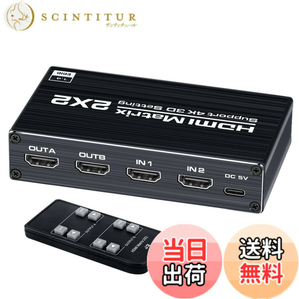 【送料無料】ELEVIEW HDMI 切替器 HDMI 分配器 2入力2出力 マトリックス切り替え 4K HDCP1.4対応 セレクター スプリッター PS3 /PS4 /Nintendo Switch/ブルーレイプレーヤー等に適用 手動切り替え リモコン付き ACアダプター USBセルフパワー式 EHD-843Y