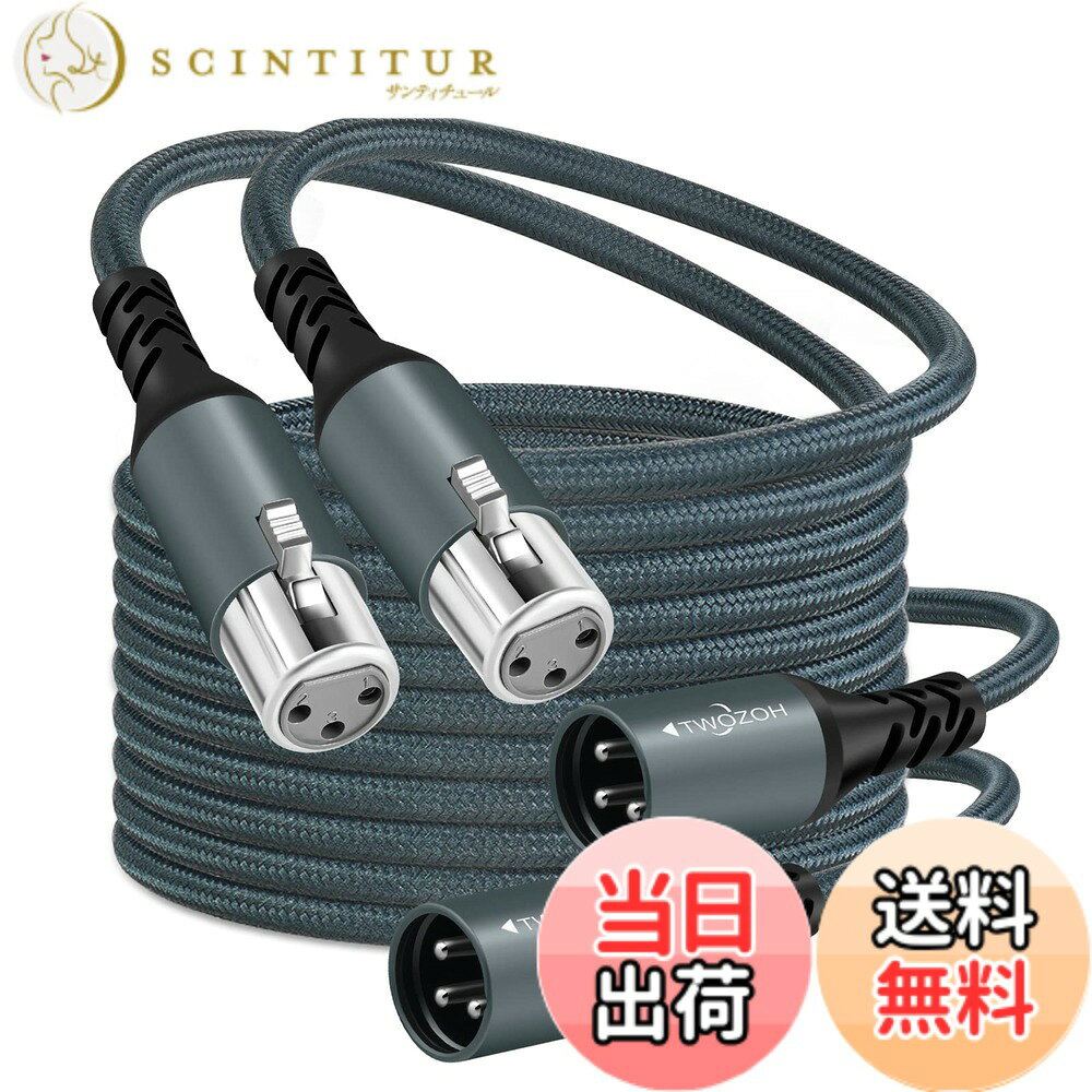 Twozoh XLR オス-メス オーディオケーブル 0.3M 2本入り, 編組バランス3ピン XLR マイクケーブル(Profesional/Hifi) 適格請求書発行可