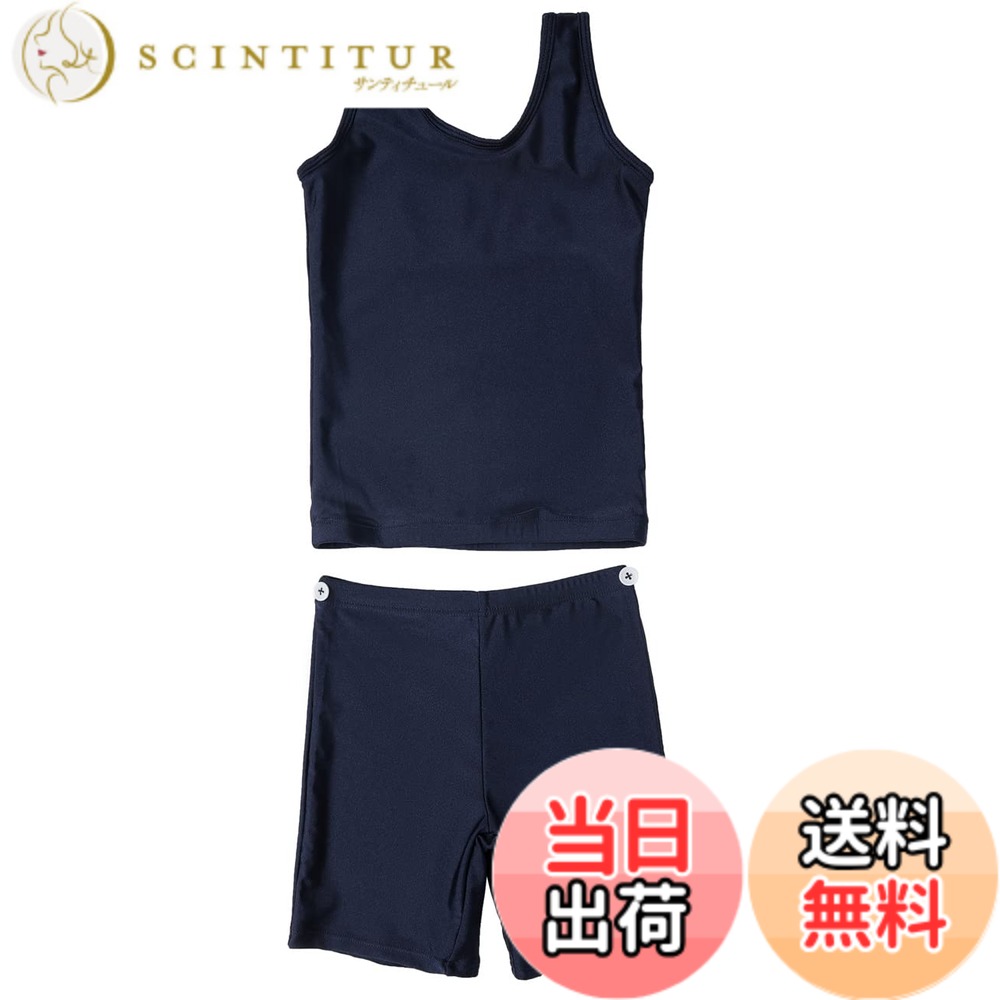 Swimming Suits - 【送料無料】[AILITI] スクール水着 キッズ 女の子 セパレート 水着 上下セット ガールズ 子供 小学生 プール 学校 UPF50+ 速乾 (160, ネイビー)
