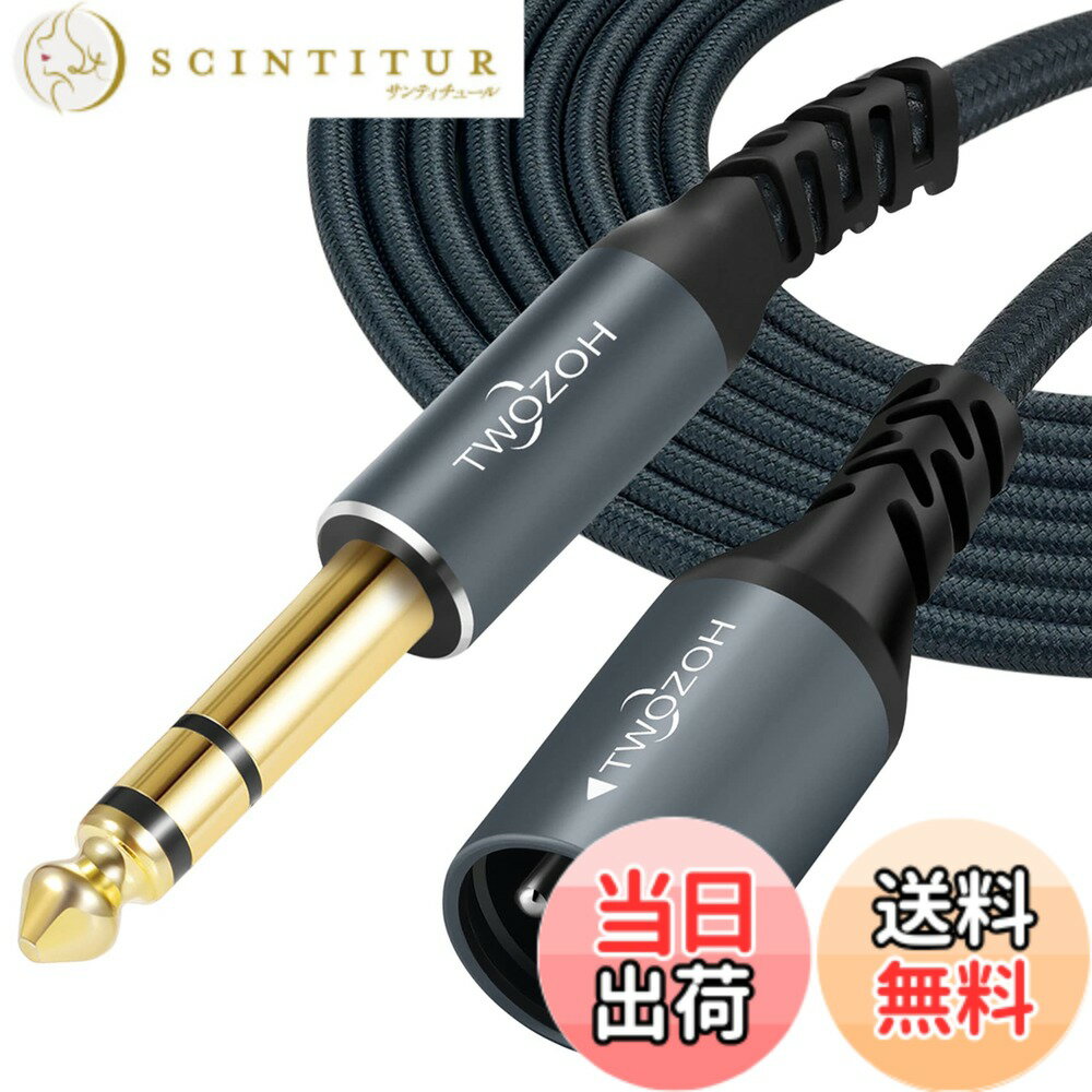 【送料無料】Twozoh ジャック 6.35mm - XLR オス 3ピン オーディオ ケーブル 3 ...