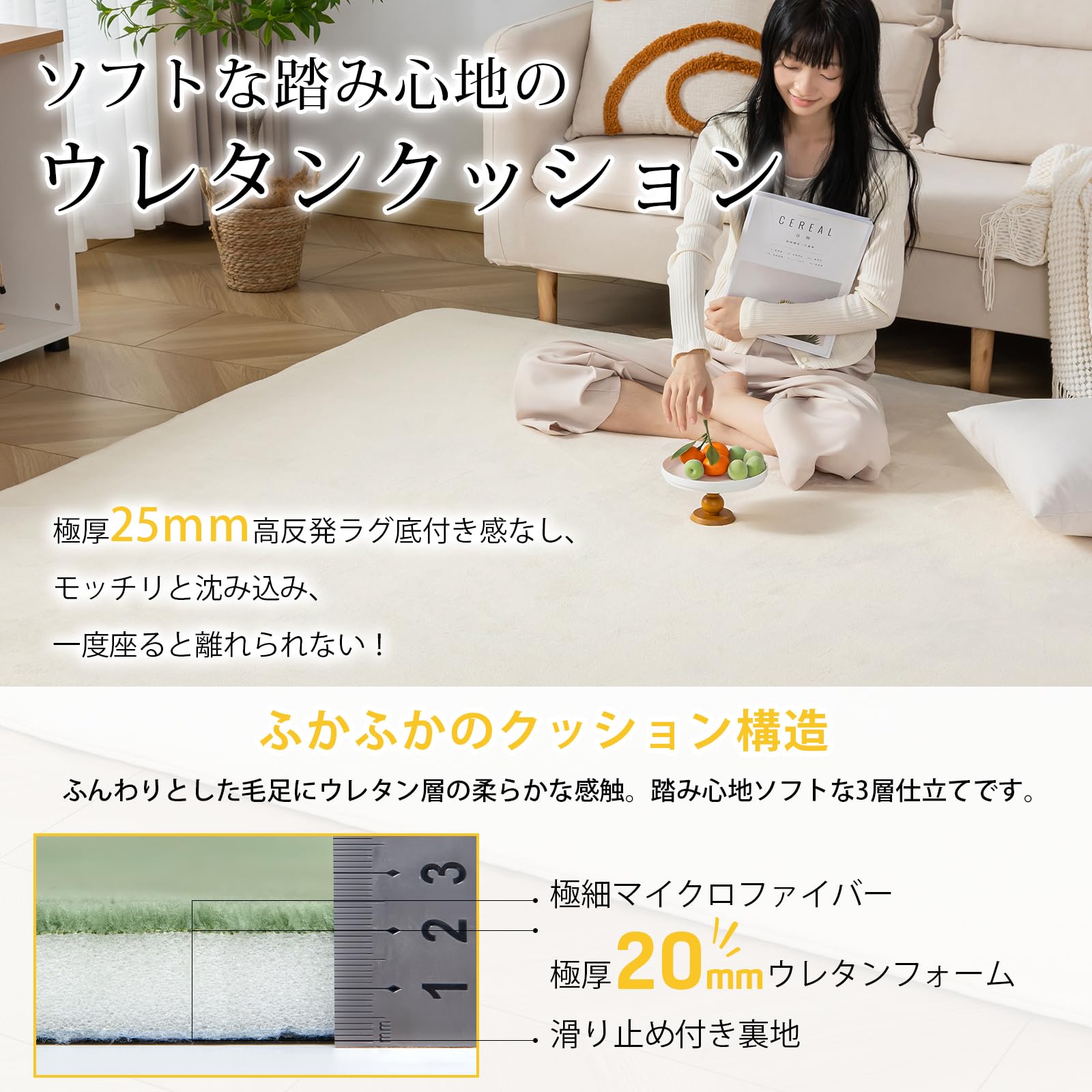 サンティチュールの【送料無料】Keusnix ラグ カーペット 高反発 ラグマット 極厚25mm 絨毯 厚手 200x300cm 4.5畳 滑り止め付 抗菌・防ダニ加工 オールシーズン快適 リビングマット ふわっと手触り じゅうたん こたつマット 床暖房・ホットカーペット対応 アイボリー｜アングル2