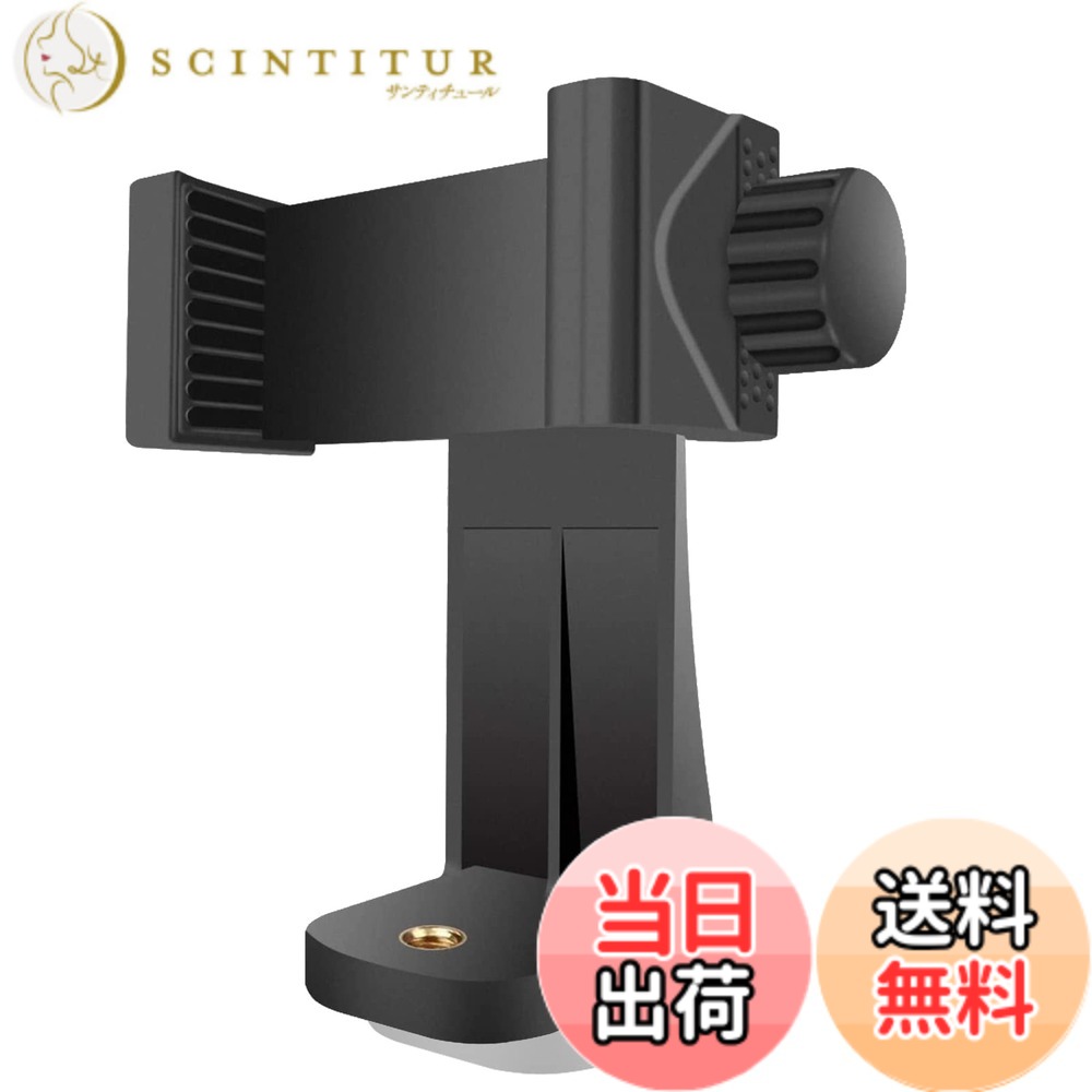 【送料無料】【ALLVD】スマホホルダ一三脚用 For iPhone/SONY/samsung/三脚 アタッチメント アタッチメントホルダー スマートフォン 自撮り棒用 アダプターホルダークリップスマートフォン用ホルダー スマホスタンド 1/4インチネジ 一脚/三脚/自撮り棒用 スタンドクリッ