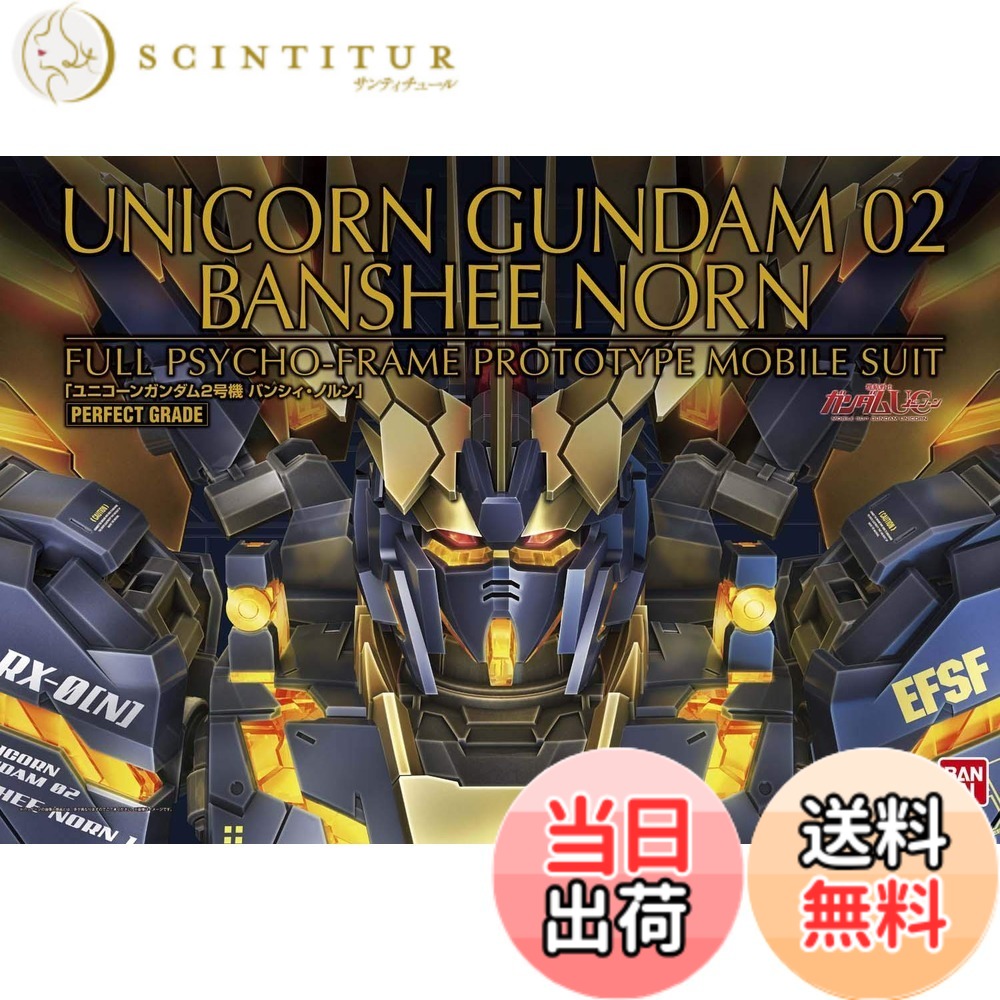 商品情報商品の説明■頭部は変形構造を搭載。左右に開いたブレードアンテナにはマグネットが組み込まれ、ユニコーンモード時のアンテナの開きを防止。 ■アンチェインドの状態では全身の装甲を広範囲に解放し、サイコフレームの露出面積が最大に。サイコフレーム部はクリアパーツでメカニカルに表現。 ■巨大な獅子のたてがみを思わせるアームド・アーマーXCはゴールド成型で再現。本体同様にサイコフレーム部分はクリアパーツで表現。 ■デストロイモードでも、ユニコーンモードと同等の可動範囲を確保。大きく膝を曲げたアクションポーズも可能。 ■ビーム・マグナムの銃身下部にリボルビング・ランチャーを装備。装備のひとつであるビーム・ジュッテはクリアパーツで再現。 ■アームド・アーマーDE、ビーム・サーベルも付属。アームド・アーマーDEは展開ギミックを搭載。本体背部への装備も可能。 ■腰部後ろにはビーム・マグナムとリボルビング・ランチャーの予備弾倉を装着可能。 ■各武装も配置可能なディスプレイベースが付属。伸縮可動する支柱で本体を固定することで、ダイナミックな展示が可能。 ■リディ・マーセナスのフィギュア(立ち・座り)が付属。 ■プラモデルオリジナルのマーキングシールが付属。主な仕様 スケール:1/60br(C)創通・サンライズ・MBSbr対象性別: unisexbr素材: プラスチック