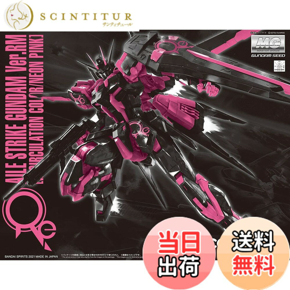 楽天市場】MG エールストライクガンダム Ver．RMの通販