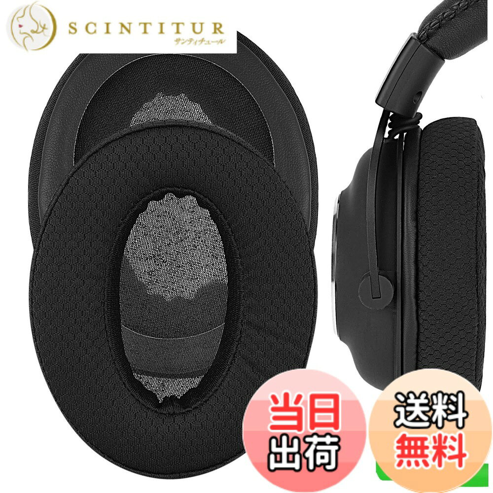 【送料無料】Geekria イヤーパッド Comfort 互換性 パッド ロジクール Logicool G Pro, G Pro X, G Pro X League of Legends Edition G Pro X 2 ヘッドホンに対応 パッド イヤー/イヤーカップ メッシュファブリック(黒)
