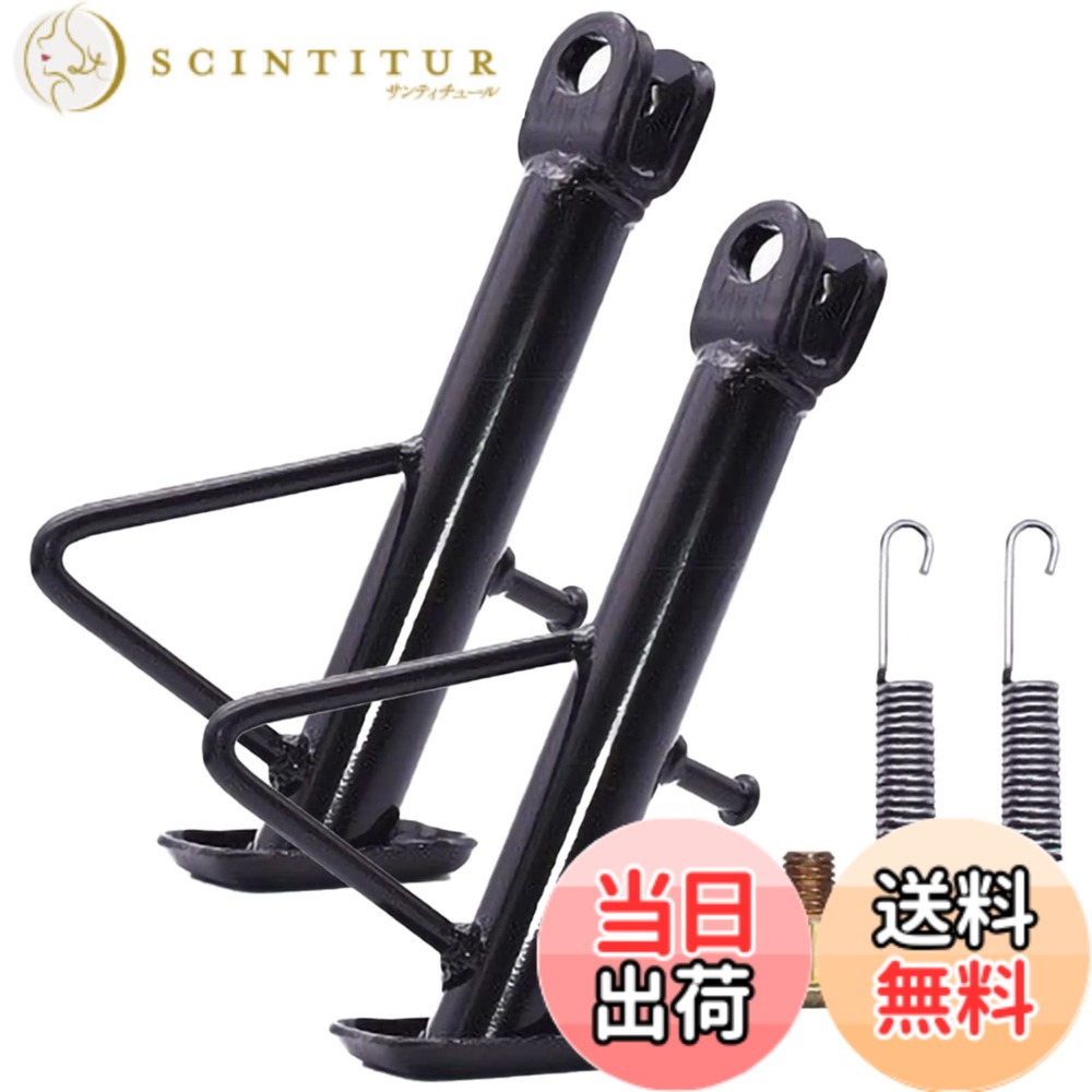 商品情報商品の説明主な仕様 長さは取り付け穴の中心から地面まで140mm(14cm)ほどになります。ショートサイズのサイドスタンドなのでローダウン車、シャコタ車にも対応しています。社外品でホンダのカブ、モンキー、ダックス、シャリーなどにおすすめです。 ※汎用タイプなのでサイズが合えばその他のバイクや原付にも取り付け可能です。1個だけではなく2個セットも販売しているのでお友達や恋人といかがでしょうか？ ※取付けネジが純正と比べて入れる方向が逆でナットが不要なタイプです。この商品は商標を取得して正式に登録している商品となります。 提携工場と連携して製造、販売を行っておりますので、似たような商品があった際は同じ商品では御座いませんのでご注意下さい。
