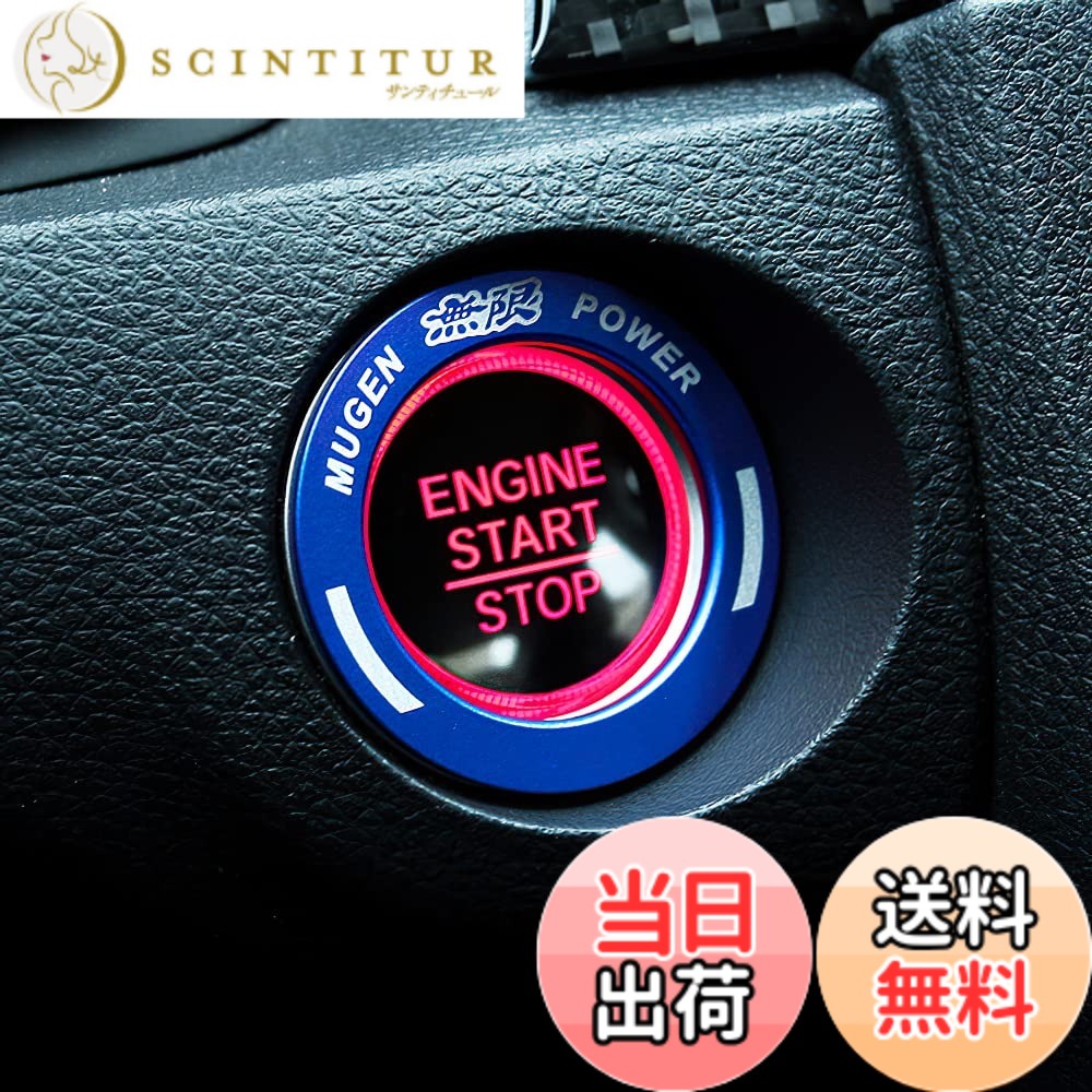 【送料無料】Onami ホンダ シビック エンジンスタートリング インテリアパネル 内装パーツ アクセサリー Honda 10代目 CIVIC FC1/FK7 アルミニウム 1P【ブルー】CIV62-BL