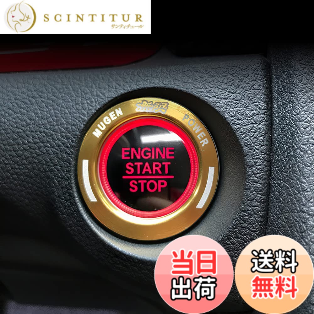 【送料無料】Onami ホンダ シビック エンジンスタートリング インテリアパネル 内装パーツ アクセサリー Honda 10代目 CIVIC FC1/FK7 アルミニウム 1P【ゴールド】CIV62-G