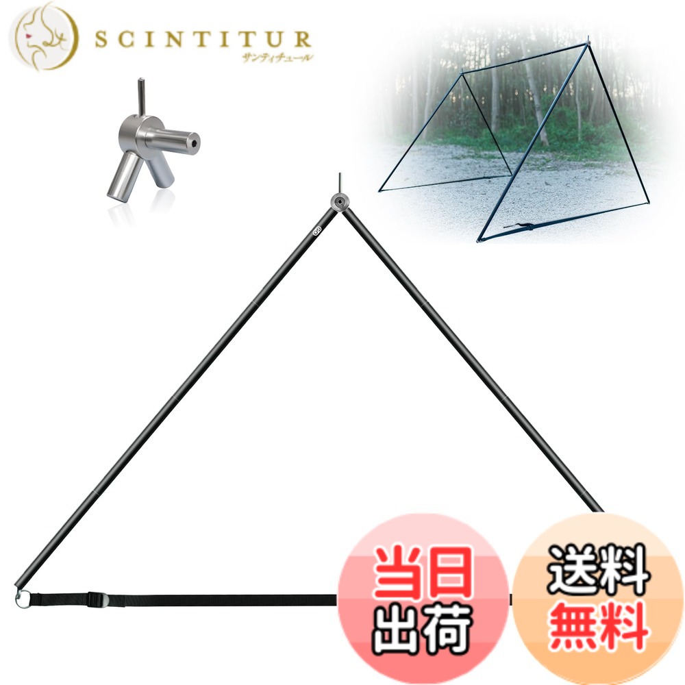 商品情報 商品の説明 主な仕様 【※ご注意】本製品は二又ポール1本のみです。自立式ポールになれるには、【本製品2本】と【接続ポール1本】が必要！【仕様】セット内容：二又ポール*1本、調節ベルト1本；ポール素材：アルミニウム合金；ポール重量:580g；ポール直径:約19mm；ポール長:約150cm(設営時の高さ:約120cm)；調節ベルト長:約190cm；収納サイズ：約48*14*8cm；先端部長さ:約3.5cm；先端部穴の外径:約3.5cm；内径:約2cm。製品に不具合が生じた場合、ぜひ私たちの店舗をクリックして、を通じてチャットでGOGlampingカスタマーサポートにお問い合わせください。br【上質なアルミニウム合金】：二股ポールは厳選されたアルミA6061合金を採用致しました。表面にアルマイト処理を行い硬度を上げる事で、傷や摩耗にも強くなりました。また、耐食性が向上し、色落ちする事もありません。br【より快適なパップテント環境を】本製品はGOGlampingパップテントの専用二又ポールです。ポールを二又にすることで、メインポール周りのデッドスペースを有効活用できるようになります。従来よりテントの空間が広がる事で、幕内の隅までテーブルやストーブなどのギアを配置頂けます。br【アルミ二又ポール進化版】二又ポールの角度は約80°です。より上質なバックルとストラップを採用して、強力で耐久性があります。ベルトのテンションを調整する事で、角度の微調整も可能となります。また、アップグレードされたピンが簡単に落ちず、土壌がパイプに入らないようにします。br【持ち運びに便利】連結式で組み立ても簡単です。付属の収納袋は、未使用事の持ち運びに便利です。セット重量はわずか630gで、キャンプ、登山、お花見、ピクニックなどにご活用ください。※安心保証付き。何か不具合がございましたら、店舗をクリックしてを通じてチャットでGOGlampingカスタマーサポートにお問い合わせください。いつでもご遠慮なく弊社にご連絡ください。迅速に対応いたします。 # 【送料無料】GOGlamping 新型 二又ポール 二股化 ポール パップテント専用 アウトドアを楽しむ上で、テントの設営や使用感は大切な要素です。しかし、設営が面倒だったり、スペースが狭く感じたりすることに悩む方も多いのではないでしょうか。そこで、私たちは共感を込めてご紹介するのが、GOGlampingの新型二又ポールです。このポールを使うことで、パップテントの空間が広がり、設営も簡単に行えます。ポールは軽量でありながら耐久性も兼ね備えているため、アウトドア活動をより快適にしてくれる一品です。さらに、調節ベルト付きで、角度の微調整も可能です。キャンプや登山、ピクニックなどの楽しみを広げるために、ぜひご検討ください。手軽に持ち運びができ、使い勝手も抜群です。自信を持っておすすめします！ ## 優れた耐久性と軽量さが実現した品質 GOGlampingの新型二又ポールは、優れたアルミニウム合金A6061を使用しており、その強度は申し分ありません。この素材は、表面がアルマイト処理されているため、傷や摩耗から保護されており、耐久性が向上しています。また、耐食性が高いので、悪天候や湿気の多い環境下でも安心してお使いいただけます。ポールの直径は約19mm、重さはわずか580gですので、持ち運びも非常に楽です。さらに、このポールの特徴的な設計により、角度が約80°に保たれており、強力なバックルとストラップが搭載されています。この組み合わせにより、ポールの設置時の安定性が確保され、風の強い日でも安心です。特に、 UPグレードされたピン設計は、ポールが土壌に埋まってしまうことを防ぎ、健全な環境で使用することを可能にします。アウトドアでの活動中にも、ストレスを感じることなく安心してご利用いただけるでしょう。 ## パップテントの使い勝手を向上させるデザイン この二又ポールはGOGlampingパップテントに特化して設計されています。従来のポールでは、テント内のデッドスペースが気になることが多いですが、このポールを使用することで、その問題を解消できます。二又にすることで、メインポール周りの空間が広がり、より効率的にギアを配置できるのです。テーブルやストーブなどのキャンプギアをテントの隅まで配置しやすく、快適なアウトドア体験を提供します。さらに、調節ベルトを利用して、ポールの高さや角度を自由に変更できるため、さまざまなテントのサイズや形状にも適合します。これにより、ポイントがしっかりと支えられ、テント全体の安定性が向上します。まさに、現代のアウトドアシーンに即したスマートなデザインです。ユーザーのニーズを考慮し、使いやすさと利便性を追求した結果、このような進化が生まれました。 ## 持ち運びやすさと便利な収納機能 キャンプや登山などのアウトドアアクティビティでは、持ち運びのしやすさが重要です。GOGlampingの二又ポールは、連結式で組み立てが簡単なため、初心者の方でもすぐに使いこなせる設計になっています。また、付属の収納袋に収めることで、未使用時の持ち運びにも便利です。収納サイズは約48×14×8cmとコンパクトで、カバンやリュックにすっきり収まります。これにより、いつでもどこでも手軽にアウトドアを楽しむことが可能になります。設置も簡単ですが、収納もスムーズなため、準備や片付けにかかる手間を大幅に削減できます。重さは合計630gで、他のキャンプギアとのバランスも考えやすく、特に長時間のハイキングでも負担を感じさせません。バランスの取れた重量とサイズが、この商品を選ぶ理由の一つです。 ## まとめ - GOGlampingの二又ポールは、軽量で持ち運びに便利です。 - アルミニウム合金で、耐久性が高く、長く使えます。 - 調節ベルト付きで、高さや角度が自由に変更可能です。 - テントの空間を有効活用し、快適な使用感を提供します。 - 組み立てが簡単で、収納袋付きだから持ち運びも楽です。 この二又ポールを使えば、あなたのアウトドアライフはさらに充実することでしょう。是非ご検討ください。