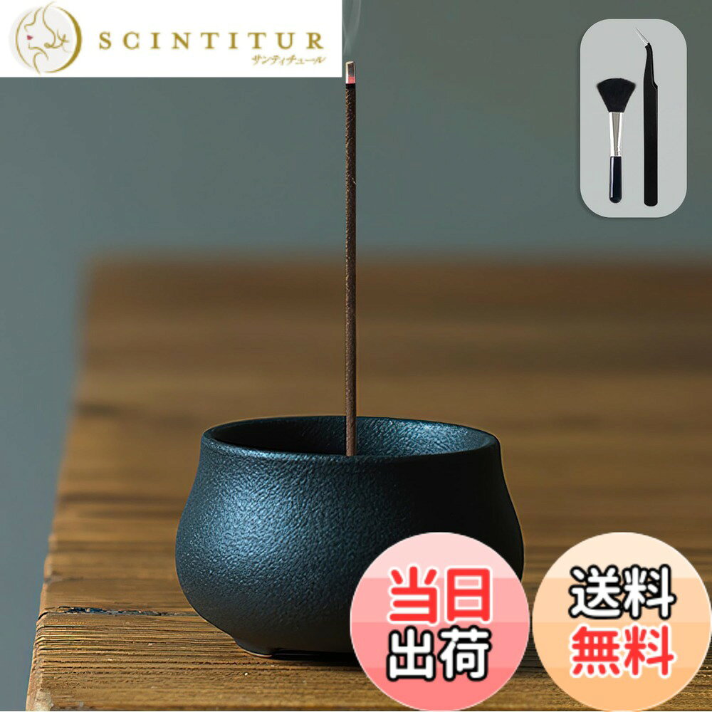 【送料無料】GOKEI お香立て 線香立て 線香 香炉 和風 陶器製 おしゃれ お線香立て 香立て  ...