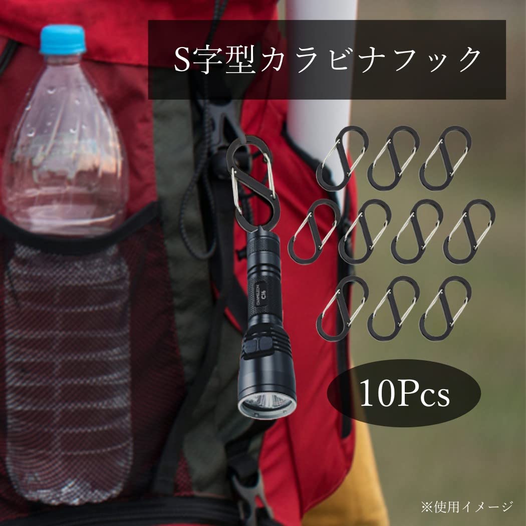 【送料無料】XSAJU カラビナ S字型 小型 自動ロック 10個セット アルミ製 アウトドア用品 登山用品 キャンプ用品 scintitur-10925886 サンティチュール サンプル画像2