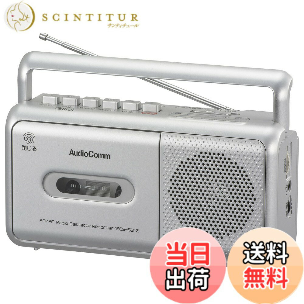 【送料無料】オーム電機AudioComm ラジカセ モノラルラジオカセットレコーダー カ...