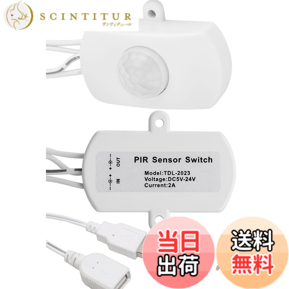 【送料無料】Honiwu 人感センサースイッチ PIR人感コンセント USB式 モーションセンサー LEDストリップ自動スイッチ 120度の検出範囲 自動照明 バスルーム 廊下 倉庫 地下室 ガレージに適用(白)
