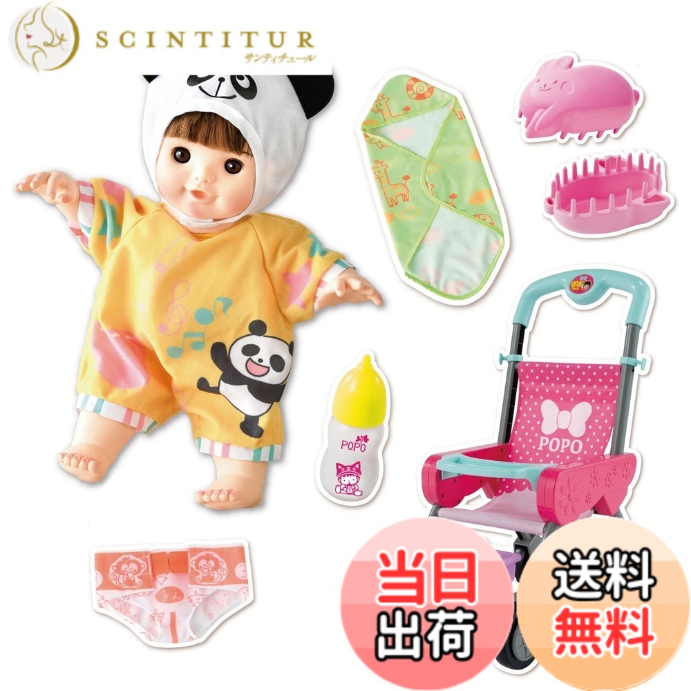 楽天市場】ぽぽちゃん デビューセットの通販