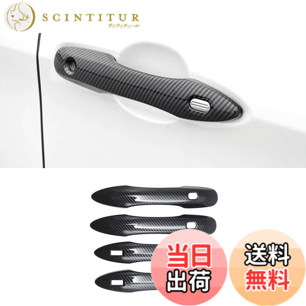 【送料無料】TADOKAPATU トヨタ 新型 ヴォクシー 90系専用 ドアハンドル カバー ドアノブカバー カスタム パーツ 外装ガーニッシュ 簡単取付 ABS樹脂製 4PCS VOXY 2022年1月~【カーボン調】V-LS4K