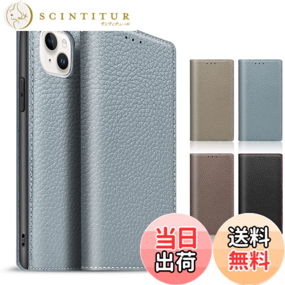 【送料無料】TENSIK iPhone14plus 用の ケース 手帳型 アイフォン14プラス 用の ケース 高級牛本革 アイホン14plus 用の スマホケース マグネット式 携帯カバー 財布型レザー 手帳型カバー本革 スタンド機能 カードポケッ ストラップ付き トギフトボックス付き ブルーx scintitur-10926499 サンティチュール パッケージ画像