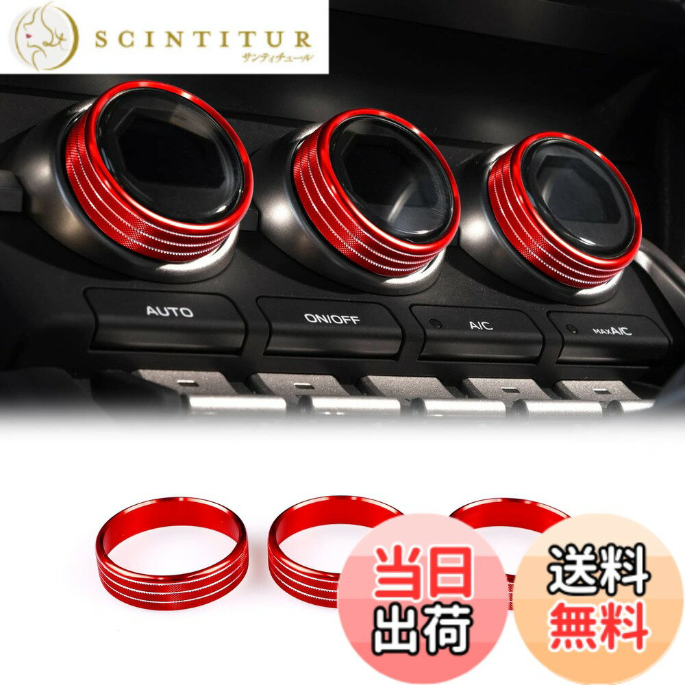【送料無料】KUNGKIC 新型 トヨタ GR86 ZN8 スバル BRZ ZD8 適用 2021 2022 2023 2024 2025 対応 エアコン スイッチ AC ノブ リング ノブカバー スイッチカバー ドレスアップ 内装パーツ 亜鉛合金 アクセサリー 赤
