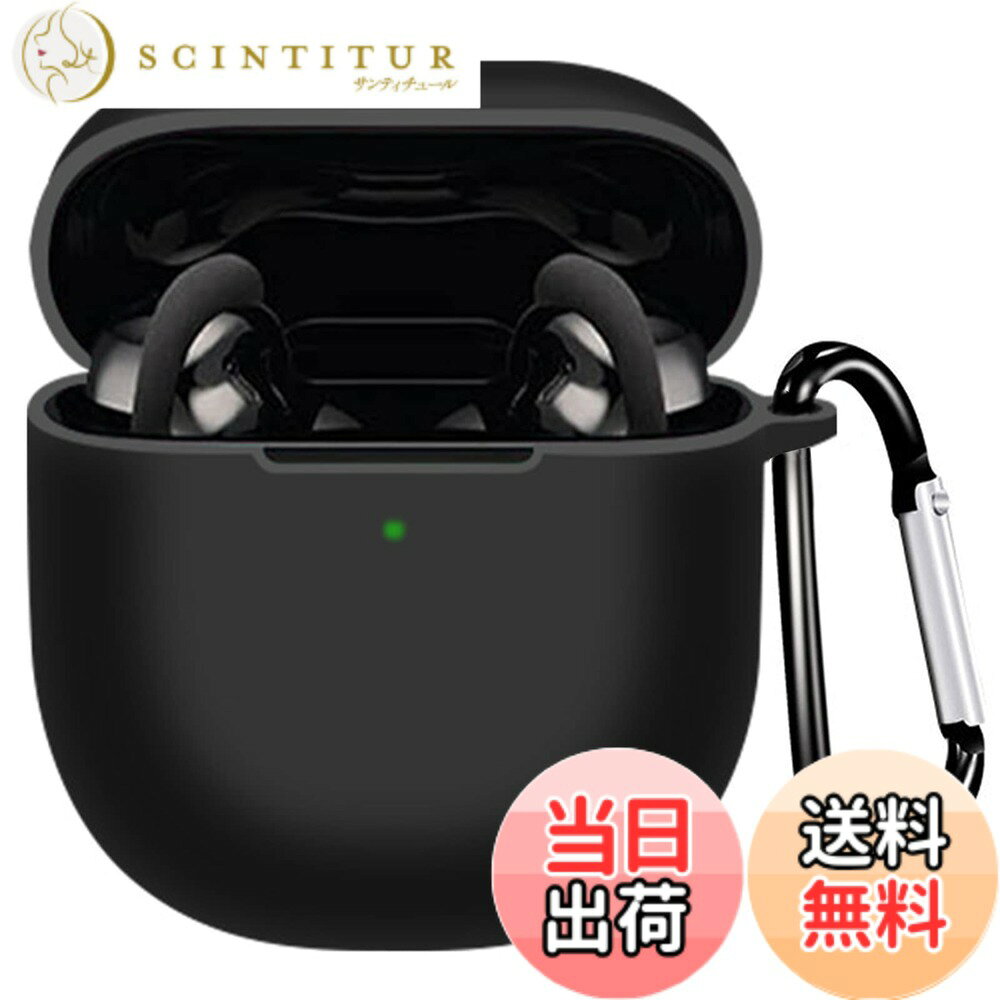【送料無料】Miimall Bose QuietComfort Earbuds II 適用 ケース シリコン 対応 Bose (ボーズ) QuietComfort Earbuds II カバー 耐衝撃 防傷 軽量 ハードケース 落下防止 カラビナ付き 着装充電可能 QuietComfort Earbuds II保護カバー (ブラック)