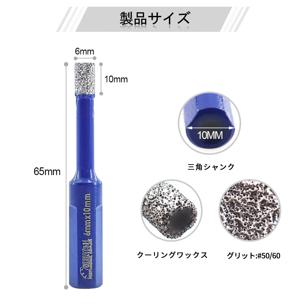 【送料無料】ドライダイヤモンドコアドリルビット - SHDIATOOL 5個入り 直径6mm 三...