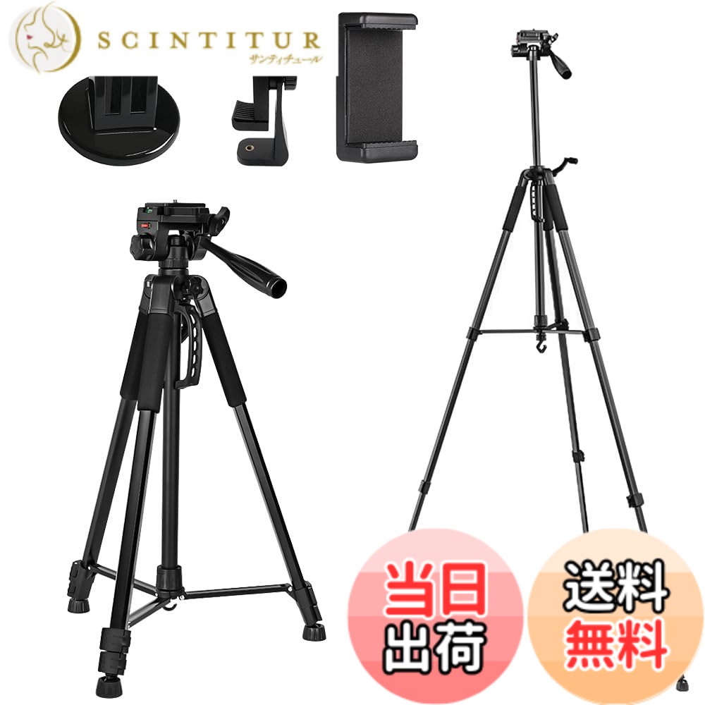 【送料無料】Glvaner 三脚 スマホ スマホホルダー 3WAY雲台 収納袋付き スマホ三脚 152cm 撮影 三脚スタンド アルミ製 ビデオカメラ 一眼レフ キャリングハンドル 3段階伸縮 360回転 ハンドル付き 軽量 お花見 男女兼用 ブラック