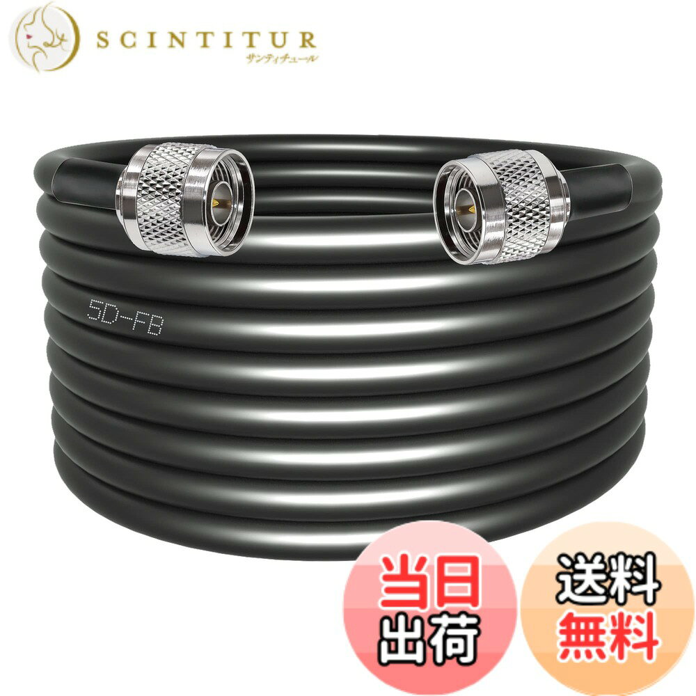 商品情報 商品の説明 ケーブル構造: 1. 内部導体: 銅クラッド アルミニウム 2.断熱材：発泡ポリエチレンFPE 3.フォリア：デュアルアルミホイル 4.ワイヤー編組：アルミニウムマグネシウム合金編組 5.ジャケット：ポリ塩化ビニル（PVC） 5D-FB Nオスプラグ→Nオスプラグ延長ケーブルの仕様 N型オスからN型オス同軸ケーブル1本。 コネクタ 1: N オス コネクタ 2: N オス ケーブルタイプ: 5D-FB 同軸ケーブル ケーブルの長さ: 32.8フィート(10M)。 コネクター導体材質：純銅 コネクタの材質: ニッケルメッキ インピーダンス: 50 オーム、低損失 周波数範囲: DC-6GHz VSWR: 1.25 電圧: 1000V r.m.s. 伝播速度 (10%): 66 静電容量：96±2PF/M ピーク電力: 1.8KW 動作温度度：-40~85度 パッケージ内容? 5D-FB N オス - N オス同軸ケーブル 1 個 32.8 フィート (10 M) コネクタ 1: N オス コネクタ 2: N オス 注意： 正しい製品を入手するために、購入する前にデバイスに必要なケーブルのタイプを確認してください。 当社のサービスは販売後も継続します: ご購入日から1ヶ月の返品サービスと12ヶ月の保証を提供します。この製品に製造上の欠陥がある場合は、お気軽にお問い合わせください。 安心してお買い求めください。当社は製品の素材と品質に大きな信頼と自信を持っています。当社のストアから直接購入したことに関連する質問がある場合は、直接メッセージをお送りください。できるだけ早く対応いたします。 主な仕様 ケーブル タイプと詳細: N タイプ 5D-FB 延長ケーブル 内部導体: 銅コーティング アルミニウム; 外部導体: PVC; ケーブル長: 32.8 フィート (10 メートル) インピーダンス: 50 オーム、低損失耐久性と性能: 内部導体は銅コーティングされたアルミ線で、ケーブルの耐用年数を延ばすことができます。銅コーティングされたアルミを使用すると、ネットワーク障害が減り、ネットワーク伝送品質が向上します。用途: この同軸ケーブルは、WLAN、屋内および屋外アンテナ、無線スキャナー、CBラジオ、同軸ケーブル、Wi-Fiラジオ、GPSアンテナ、RFデバイス、無線インフラストラクチャテスト機器などで広く使用されています。パッケージ内容: N オス - N オス 5D-FB 同軸ケーブル (コネクタ 1: N オス、コネクタ 2: N オス) x 1インストールが簡単: TUOLNK 同軸ケーブルのユーザーフレンドリーな設計により、時間と労力が節約され、インストールプロセスにはツールが不要で、プラグアンドプレイです。複雑なインストールとはお別れし、ニーズに合わせてスムーズで信頼性の高い接続を提供します # 【送料無料】N型コネクタ 同軸ケーブル 5D-FB TUOLNK Nオス-Nオス 低損失 同軸 ケーブル 32.8ft (10M) Wifi ルーター アンテナ 用 N型ケーブル インターネット接続の不安定さに悩んでいませんか？途切れがちな WiFiの信号や、遅い通信速度は、ストレスの元。あなたも、快適なネット環境を望んでいることでしょう。そこでご紹介するのが、TUOLNKのN型コネクタ同軸ケーブルです。このケーブルは、低損失で高性能、さまざまなデバイスに対応可能です。特に、屋外での使用や WIFIルーターとアンテナの接続において、その効果を実感できることでしょう。信号の損失を抑え、安定したデータ伝送を実現します。ネット環境を快適にするための手助けをするのです。さらに、32.8フィート（10メートル）の長さがあるため、お部屋のレイアウトに合わせた自由な配置が可能です。この機会に、高品質の同軸ケーブルで快適なネット生活を手に入れてみてはいかがでしょうか。 ## 優れたケーブル性能 TUOLNKの同軸ケーブルは、その設計と素材にこだわっています。まず、内部導体には純銅を使用しており、高い導電性を誇ります。この素材の選択が、電波の受信や送信をよりスムーズにし、信号の品質を保つ要因となっています。また、断熱材には発泡ポリエチレン（FPE）を使用しており、外部からの影響を受けにくい構造となっています。これにより、熱や湿気からケーブルを保護し、長期間の使用が可能です。 さらに、外部のフォリアにはデュアルアルミホイルを採用し、ワイヤー編組にはアルミニウムマグネシウム合金を使用しています。この組み合わせが、耐久性を高め、外部の電磁波からも保護してくれます。ケーブルの長さは32.8フィート（10M）で、設置場所に柔軟に対応でき、Wi-Fiルーターとアンテナを効果的に接続するのに適しています。 また、50オームのインピーダンスを持ち、周波数範囲もDC-6GHzと広範なため、さまざまな用途に対応可能です。この同軸ケーブルは、Wi-Fiルーターだけでなく、屋内外のアンテナ、無線スキャナー、GPSアンテナなど、さまざまなデバイスとの接続に最適です。高信号品質を求めるあなたにとって、欠かせないアイテムとなるでしょう。 ## インストールの簡便さ 同軸ケーブルを設置する際、特別な工具が不要で、初心者でも簡単に使用できます。「プラグアンドプレイ」設計になっているため、煩わしい取り付け作業にストレスを感じることはありません。電源を入れるだけで、自動的に接続が開始されます。この手軽さは、多くのユーザーにとっての魅力です。 また、商品のパッケージには、N型オスからN型オスの同軸ケーブルが1本含まれていますので、すぐに利用を開始できます。屋外使用の際にも、その耐久性と性能のおかげで心配いりません。このケーブルを活用することで、電波の受信が改善され、快適なネット接続を保つことができます。 さらに、設置作業が簡単であるため、時間と労力を大幅に削減できるのも大きなメリットです。「もう設置に悩まされない！」という安心感を得られるでしょう。実際に、多くのユーザーから「使いやすい」との声を頂いています。 ## 仕様と注意点 TUOLNKの同軸ケーブルは、次のような主な仕様を持っています。内部導体は銅コーティングされたアルミニウムで構成されており、耐久性が優れています。また、重要な性能指標として、低損失という特徴があります。信号品質が高いので、ネットワーク障害を抑え、データ伝送の効率を向上させます。 使用環境においては、動作温度範囲が-40度から85度まで対応しているため、極端な環境下でも安心して利用できます。ただし、設置場所には注意が必要です。誤った使用や不適切な設置による問題を回避するために、事前に必要なケーブルタイプを確認し、デバイスに適合するかを確認してください。 また、購入後には、1ヶ月の返品サービスと12ヶ月の保証を提供しています。万が一、製造上の欠陥があった場合には、お気軽にお問い合わせいただけますので、安心してお求めいただけます。この点は、お客様にとって大きな安心材料となるでしょう。プロフェッショナルな品質と素材への自信、そして、アフターサービスの充実がこの商品を選ぶ理由です。 ## まとめ - TUOLNKのN型コネクタ同軸ケーブルは、低損失で高性能な設計です。 - 内部導体には純銅を使用し、導電性が優れています。 - インストールが簡単で、特別な工具は不要です。 - パッケージにはN型オスからN型オスの同軸ケーブルが付属し、すぐに使用可能です。 - 動作温度範囲は-40?85度で、耐久性があります。 - 購入後1ヶ月の返品サービスと12ヶ月の保証が付いています。安心してお買い求め可能です。 手軽にネット環境を改善したい方には最適な製品です。ぜひご検討ください。