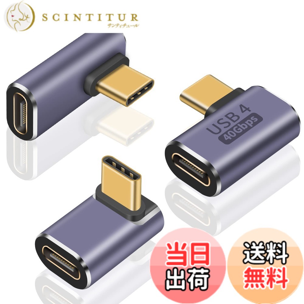 商品情報商品の説明主な仕様 L字USB Type C 変換アダプタ40Gbpsは完全にType-C物理インターフェースを採用し、レートは40Gbpsまで可能、100W（5A/20V）急速充電をサポートし、帯域幅の共有をサポートしています。データ、ビデオ、電源は同時に実行することができます。brUSB Type C usb-c 延長アダプタのインターフェース転送速度は40Gbpsで、転送速度は2700Mb/sに達する。高速転送、10GBのファイルを5秒で転送、Lightningのような速さです。brUSB C アダプタは8k@60HZオーディオとビデオ伝送をサポートし、超高解像度はリアルな視覚効果をもたらし、細部の損失はほぼゼロです。シーンの立体感や空間感を表現するのに非常に貢献し、観客に強い臨場感をもたらします。40Gbps 型C Type-c変換アダプタ強力な互換性 Thunderbolt HubはThunderboltサンダーボルトケーブル3、Thunderbolt 4、タブレット/ノートパソコン、携帯電話ハードディスクボックス、ドッキングステーションなどと互換性があります；USB4はUSB 3.1より低い規格にも後方互換性があります。brL字L型USB Type C 延長アダプタ、小型で携帯性に優れ、耐摩耗性と耐久性に優れ、ソケットを塞がず、操作も手を塞がない。また、Type-Cインターフェースの延長として使用でき、向きを確認せずに挿入することができます。3種類USB4 Type C変換アダプタUSB-Cオスからメスです。