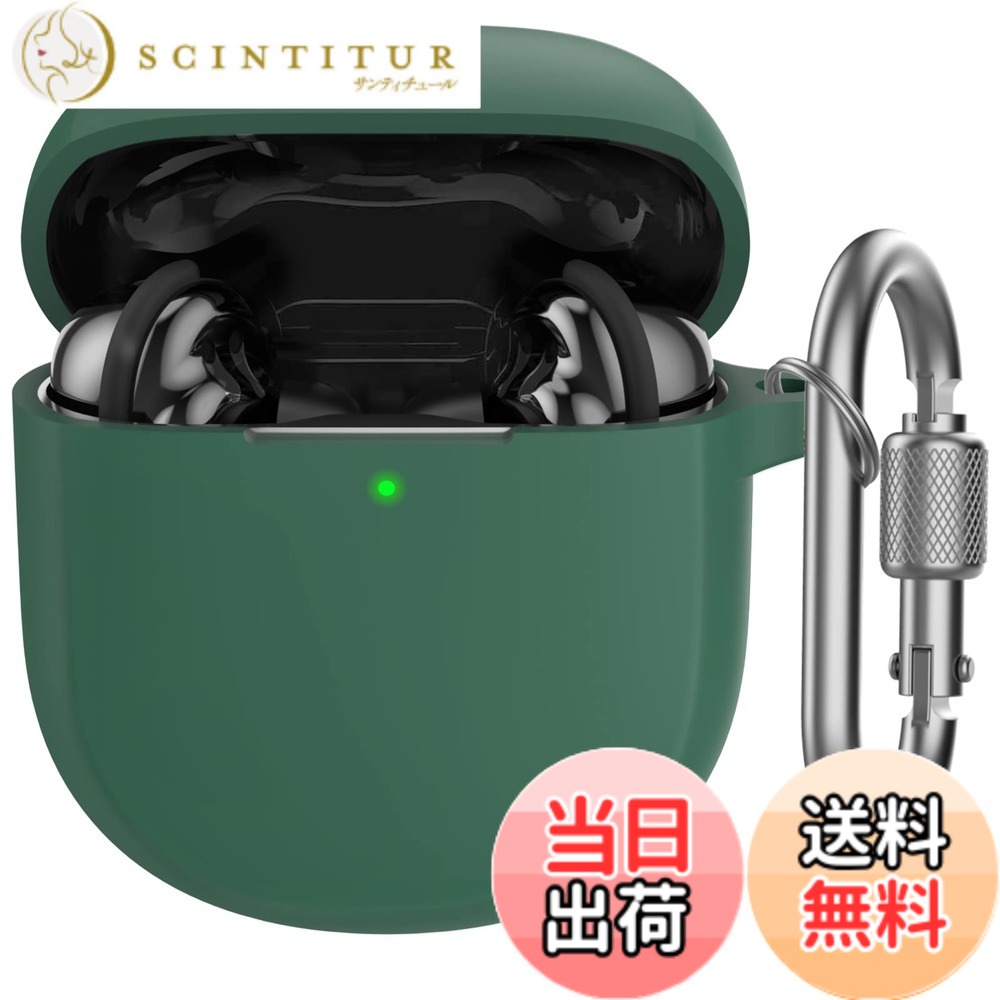 【送料無料】AhaStyle Bose QuietComfort Ultra Earbuds/Earbuds II ケース [前のLEDライトが見える] シリコンカバー 耐衝撃 メタル カラビナ付き 紛失防止 Bose QuietComfort Ultra Earbuds/Earbuds II 適用 (グリーン)
