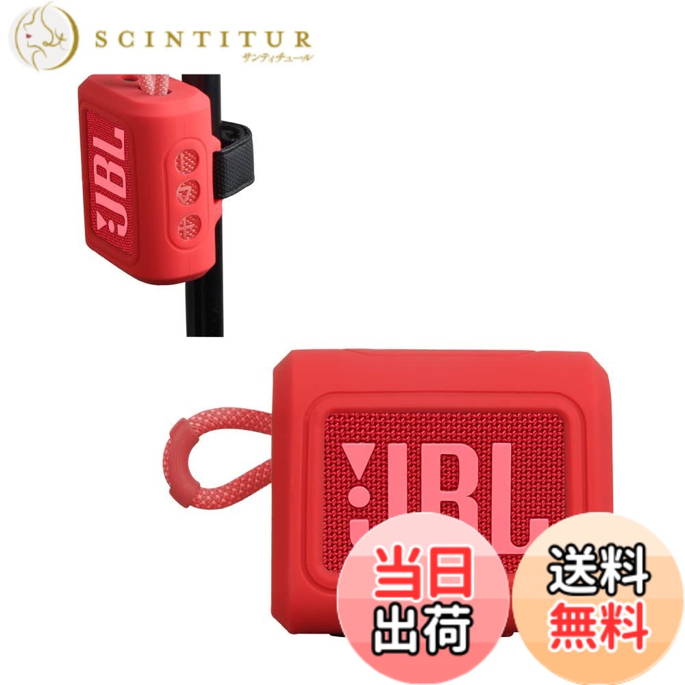 JBL GO 3 Bluetoothスピーカー専用保護収納シリカゲルシェル-Hermitshell(レッド)