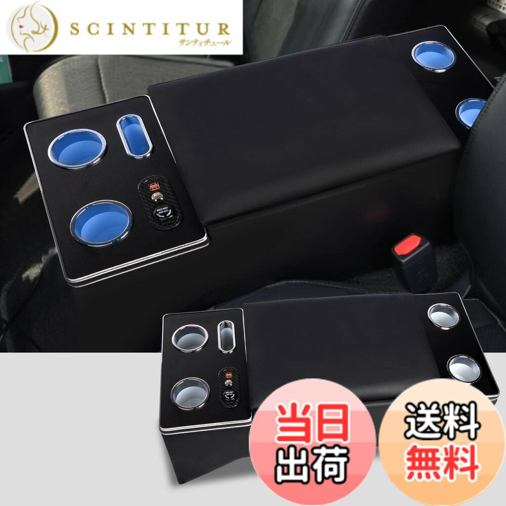 【送料無料】YESHMA コンソールボックス ハイエース 200系 専用 アームレスト 標準 S-GL 1型 2型 3型 4型 5型 6型 7型 8型 9型 バン ワゴン HIACE 200 スーパー GL 適用 センターコンソールボックス 肘置き ドリンクホルダー スマートコンソール LED付き USBポート付き