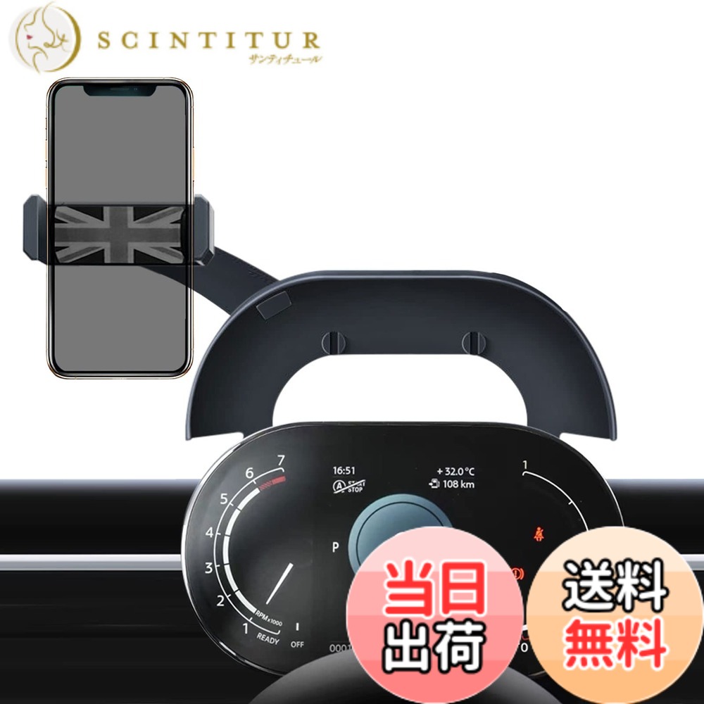 Persevereスマホホルダー BMW ミニクーパー 専用 クリップ式 車載ホルダー 車 スマホ スタンド BMW Mini Cooper 携帯ホルダー 高級合金素材 車載ホルダー 車ナビ 360度回転 自由調節 落下防止 4-6.9インチのスマホ全機種対応 BMW MINI F54 F55 F56 F57 デジ