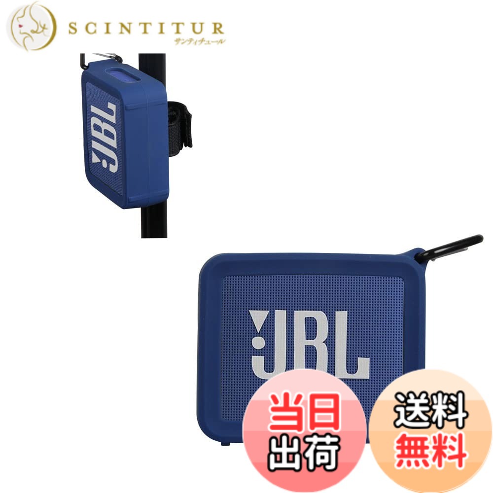 【送料無料】JBL GO 2 Bluetoothスピーカー専用保護収納シリカゲルシェル-Hermitshell(ブルー) scintitur-10247266 サンティチュール パッケージ画像
