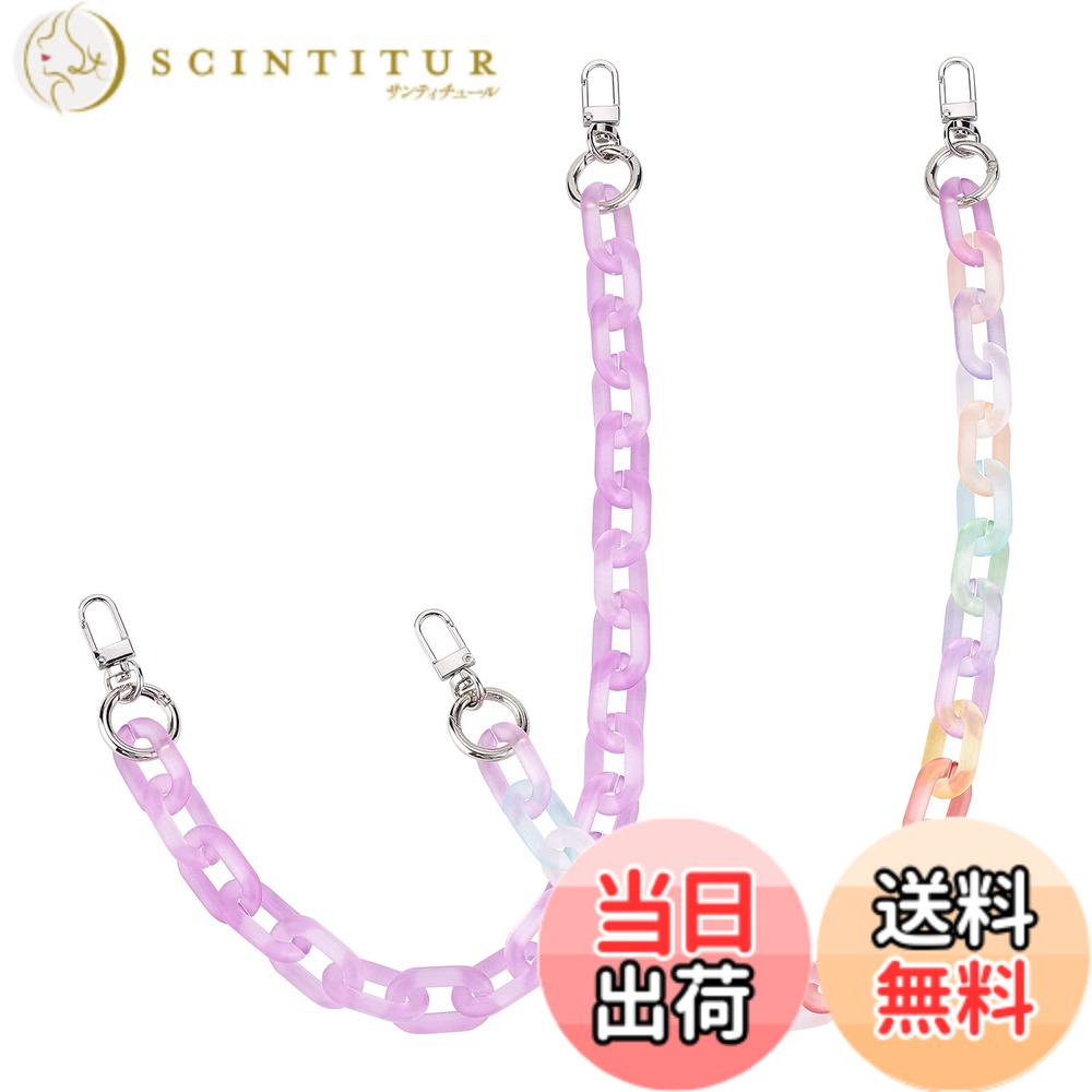 【送料無料】SUPERFINDINGS 2色 アクリル ストラップバッグチェーン 長さ50.5cm 樹脂ハンドバッグハンドル キャンディーカラー アクリル 装飾チェーン 軽い 簡単な操作 おしゃれ 財布ストラップ メタルクラスプ付き 交換用バッグ チェーン 持ち手交換用 バッグ小物装飾